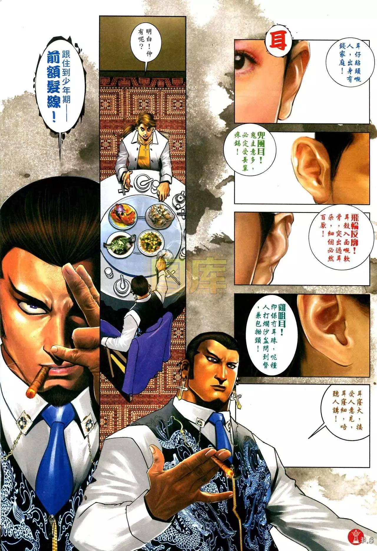 第587回