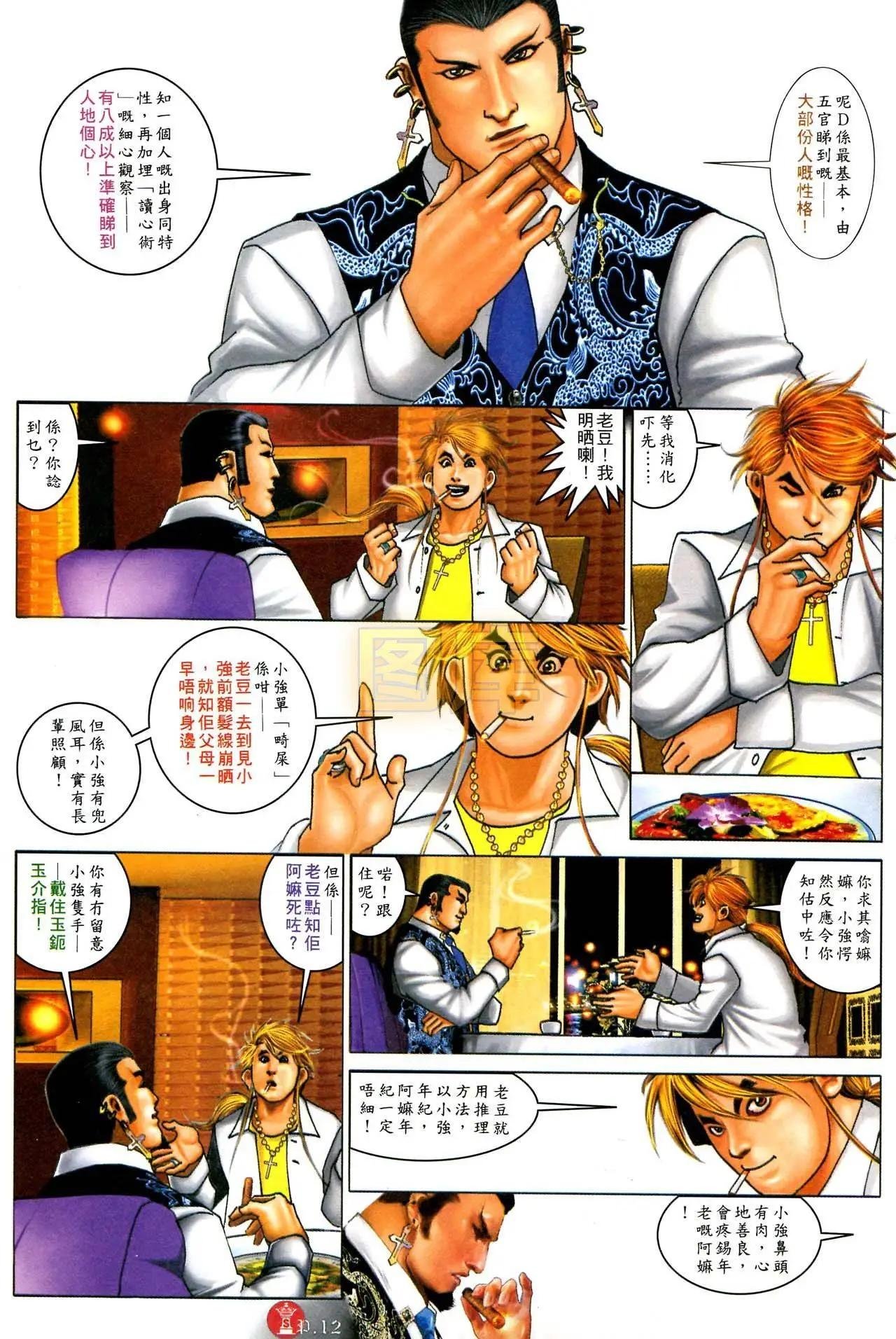 第587回