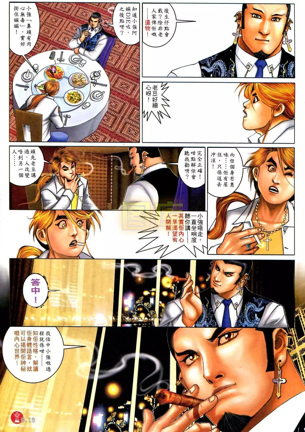第587回