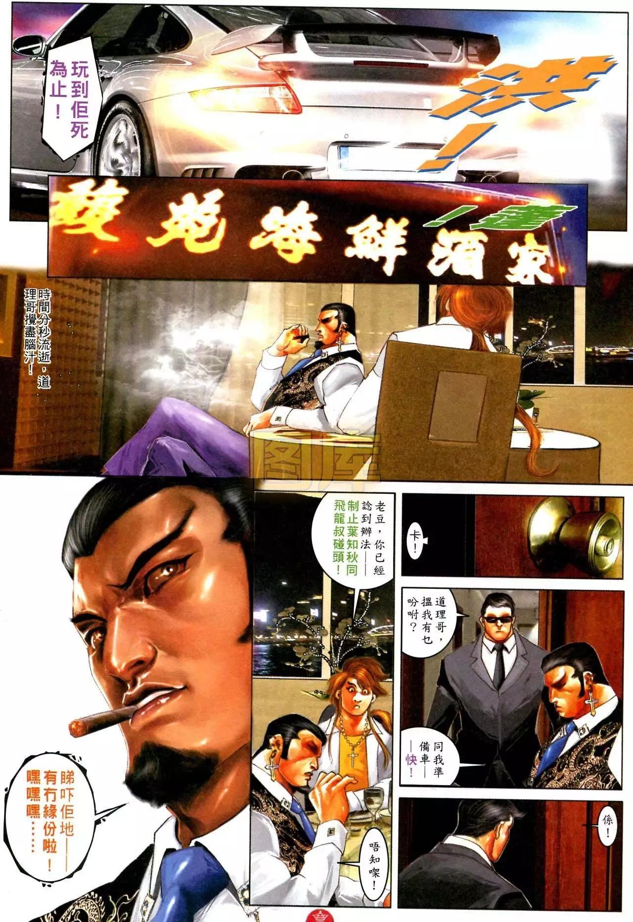 第587回