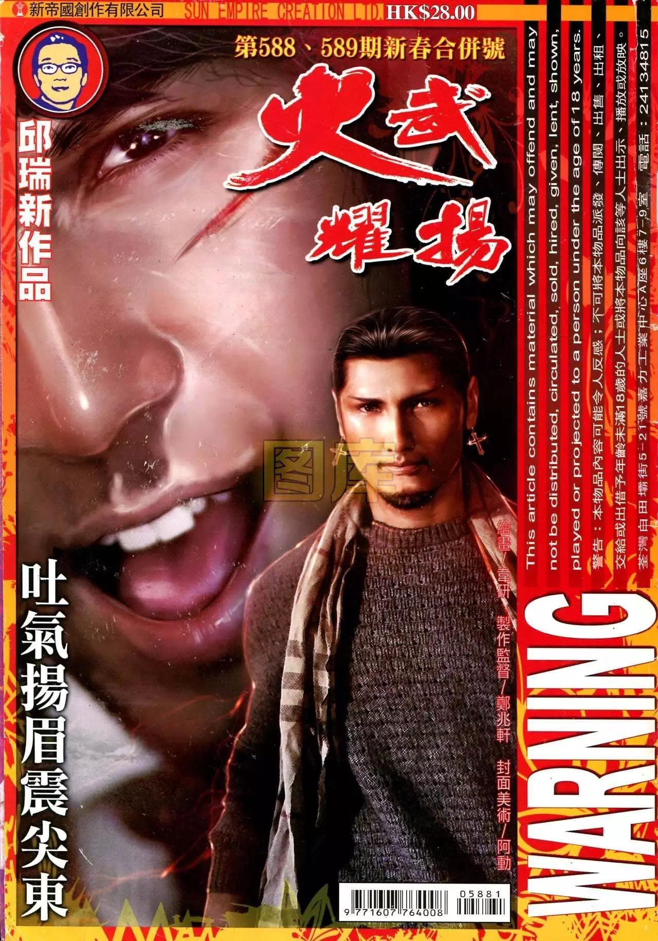 第588回