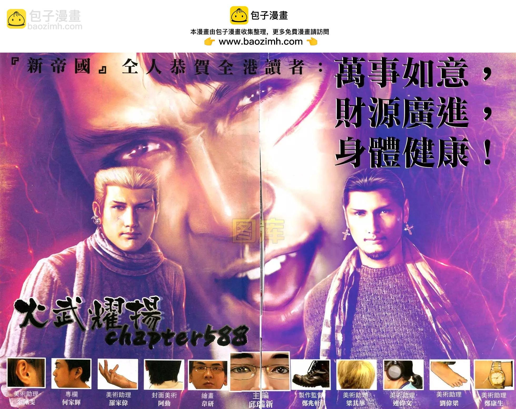 第588回