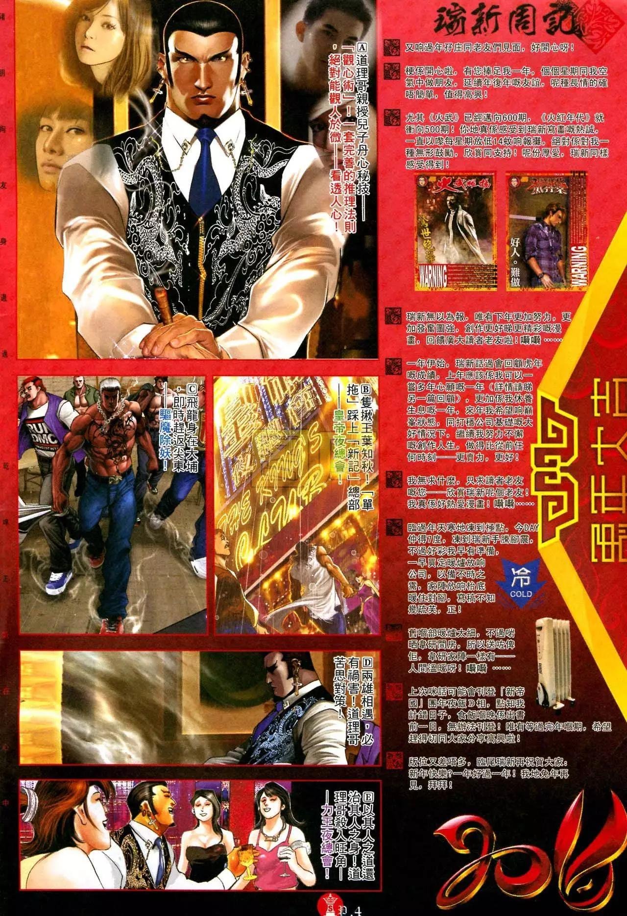 第588回