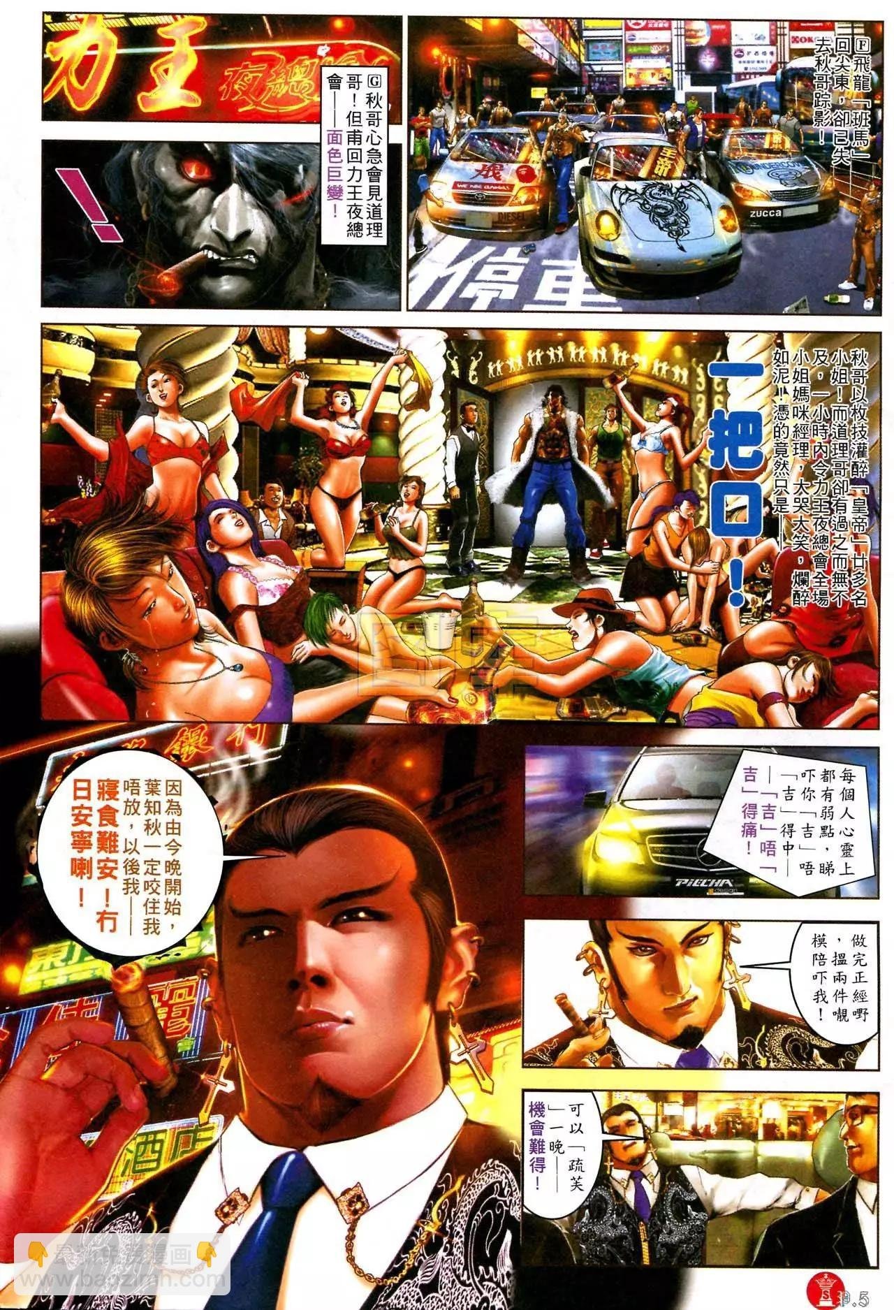 第588回