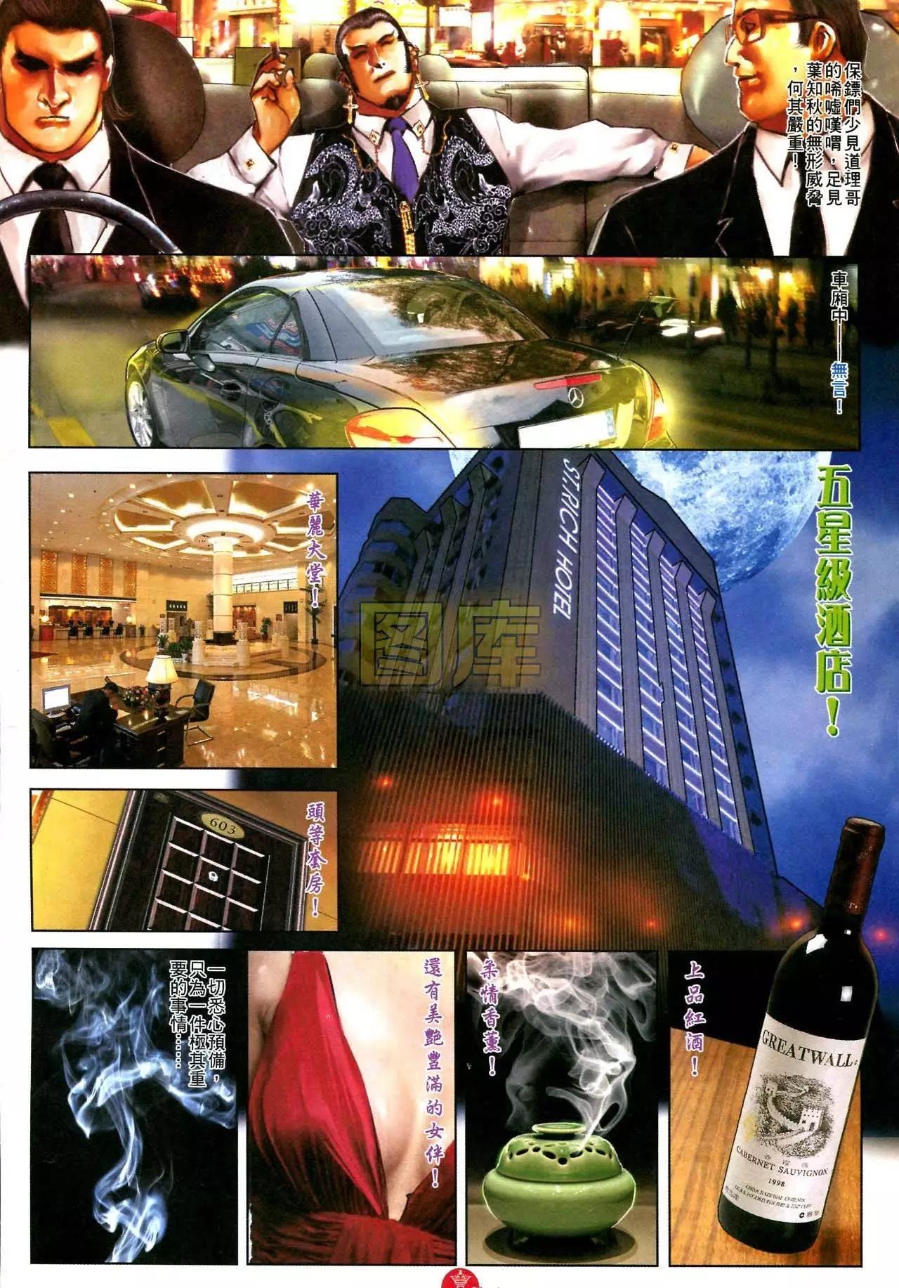 第588回