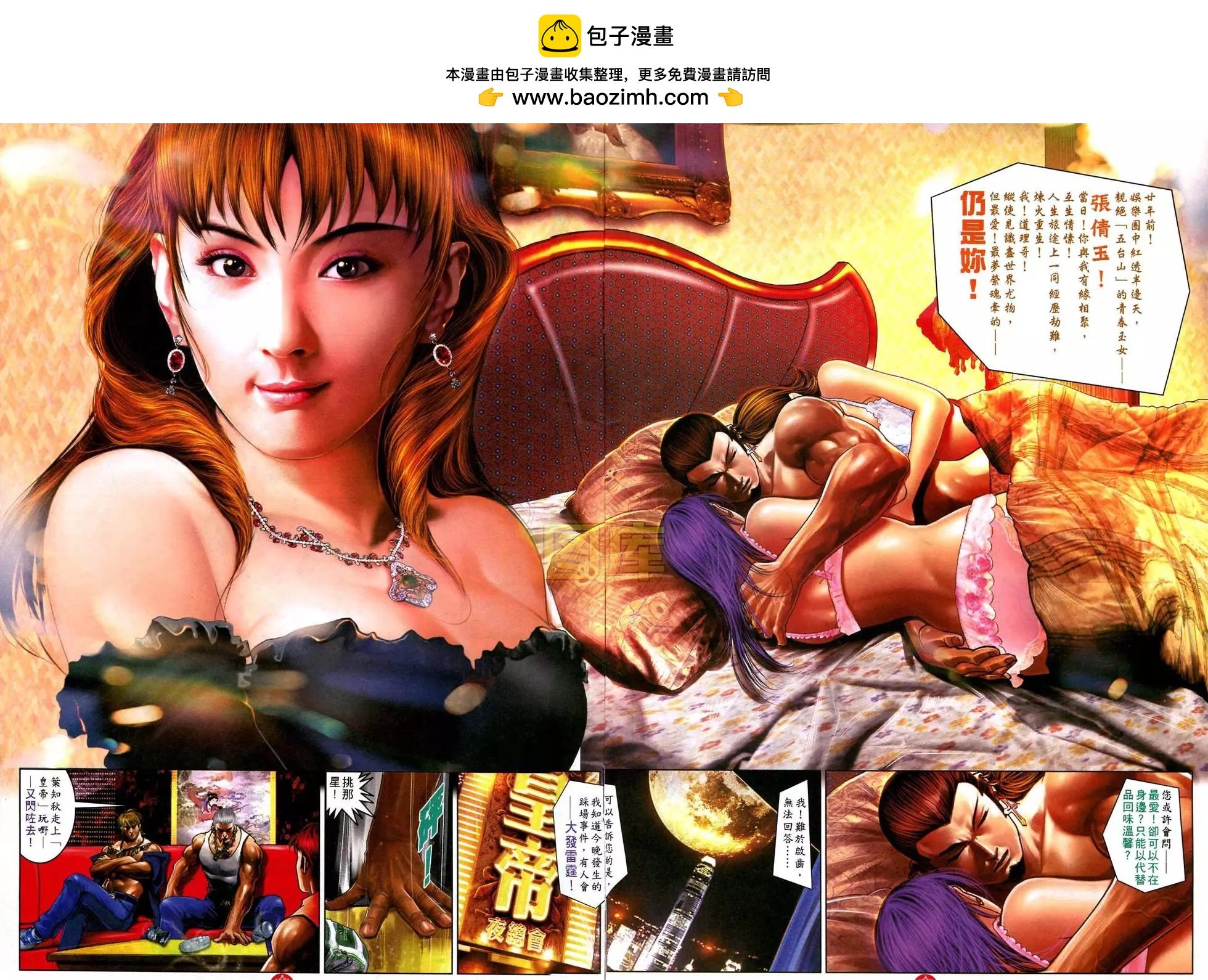第588回