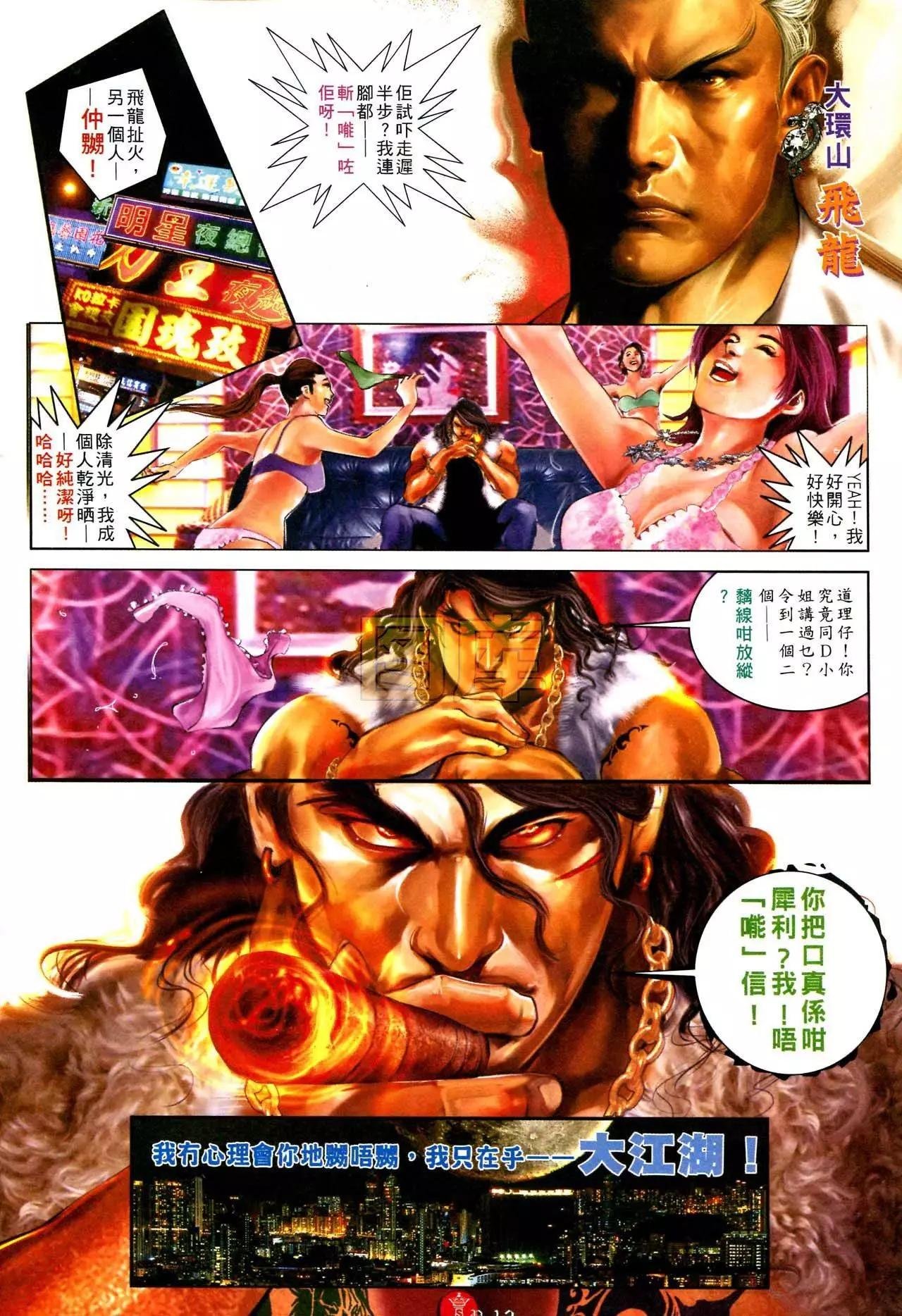 第588回