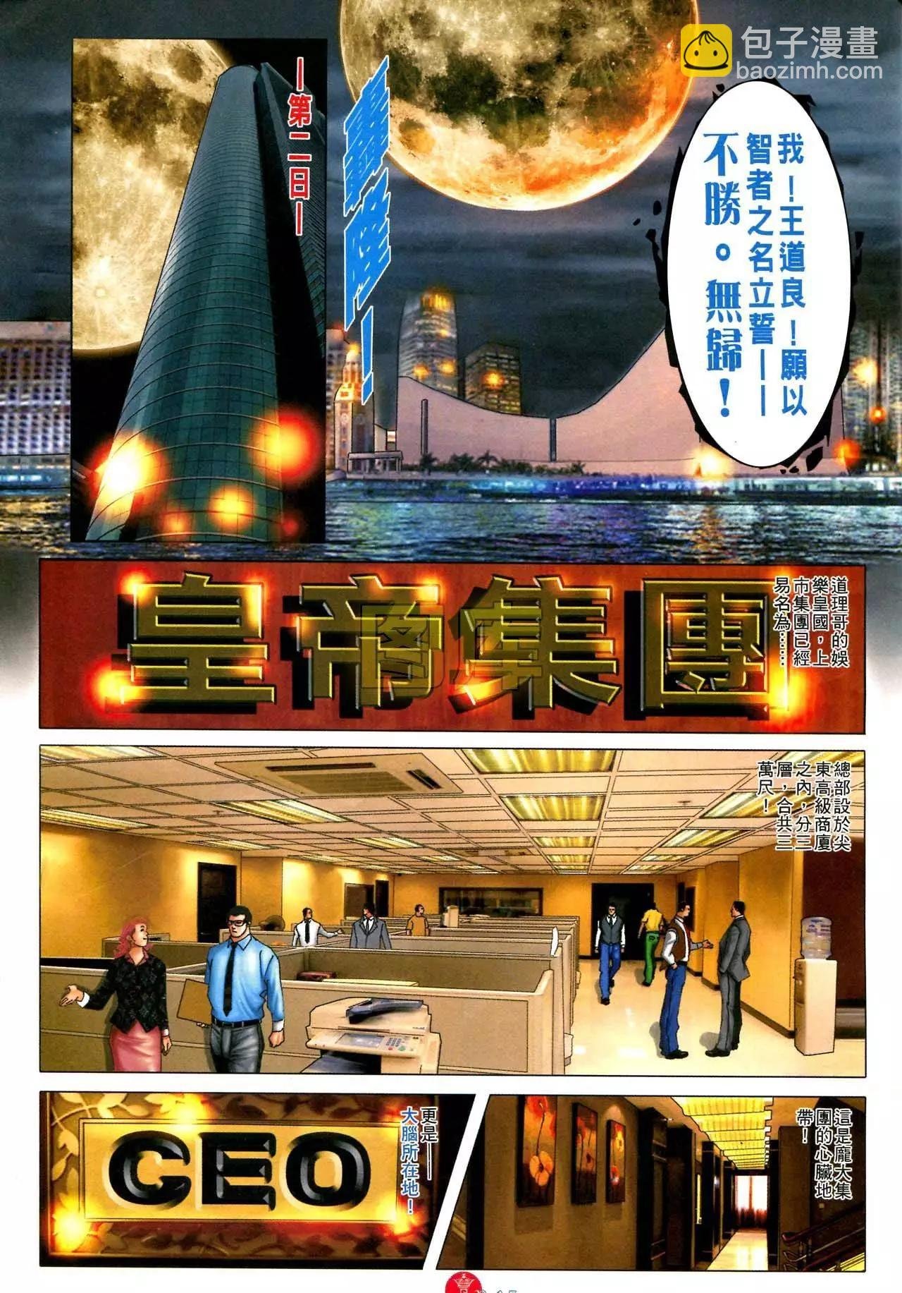 第588回