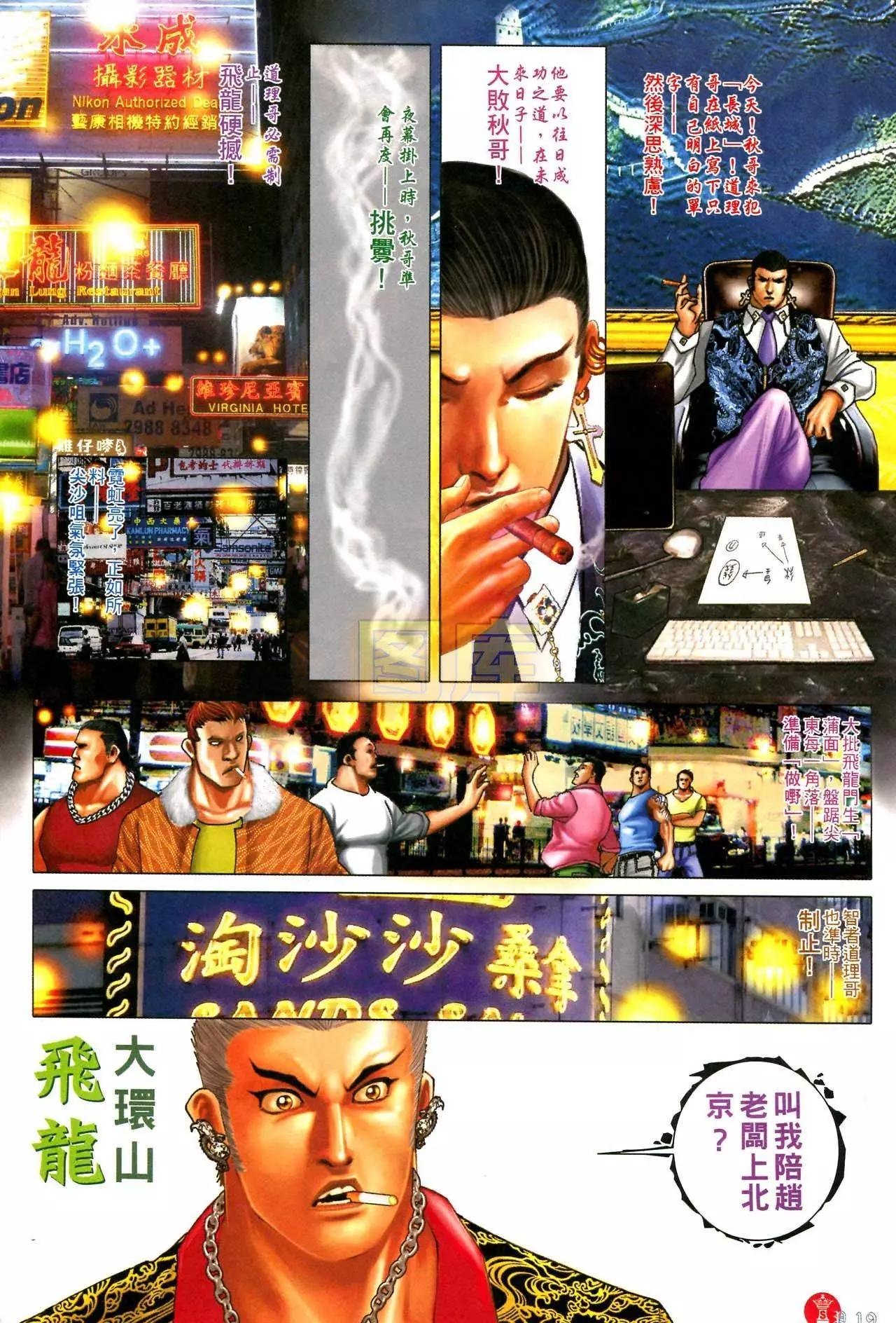 第588回