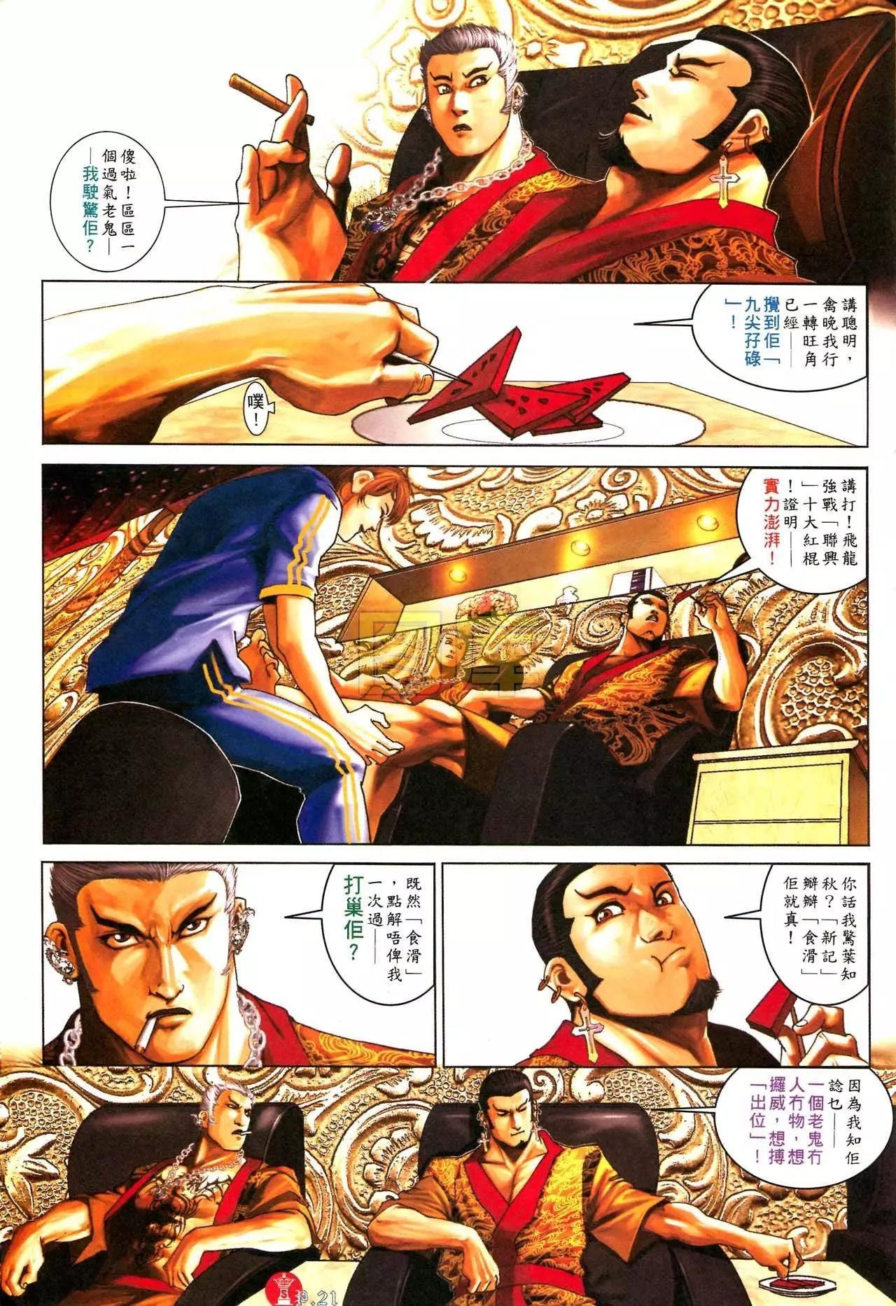 第588回