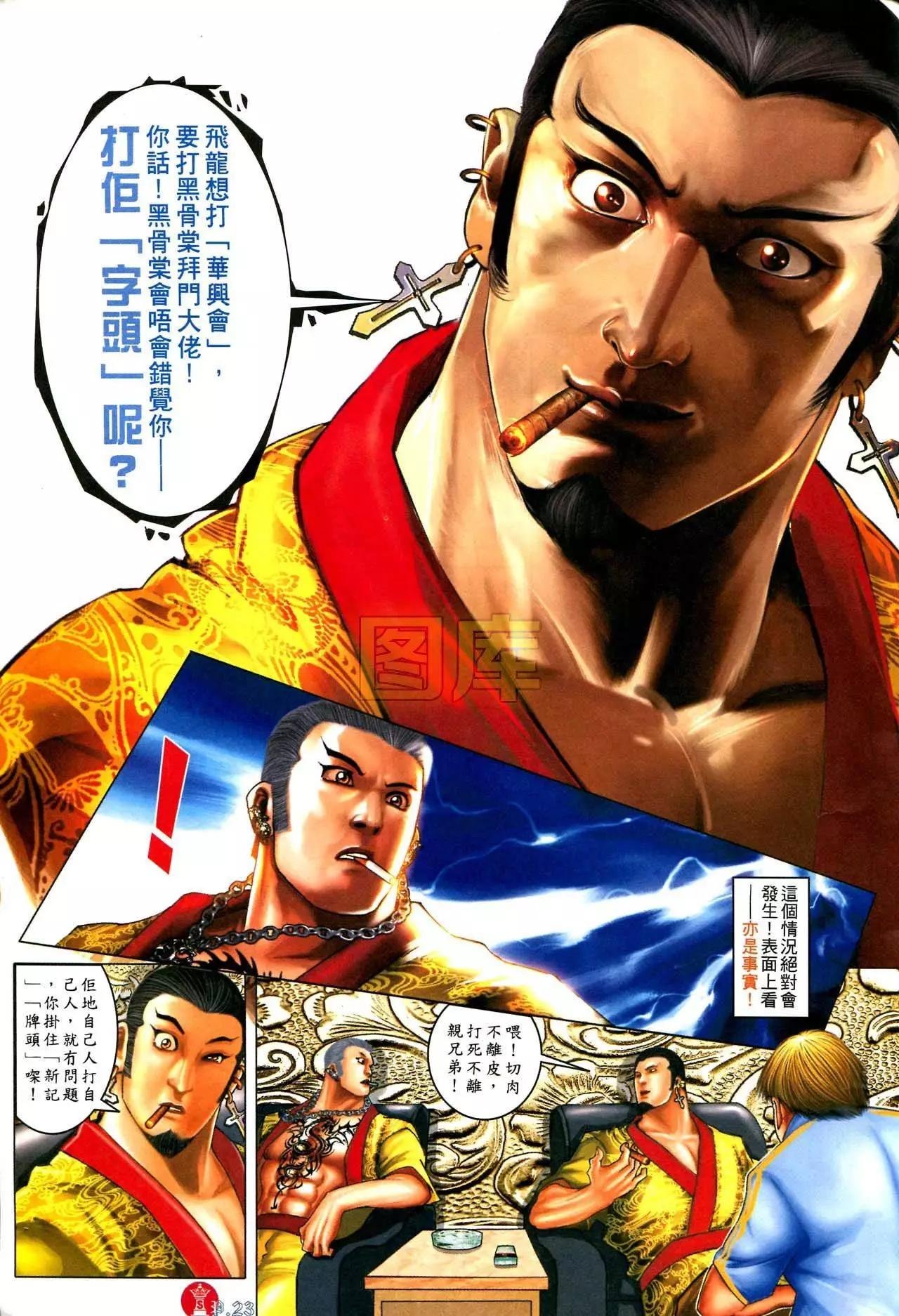 第588回