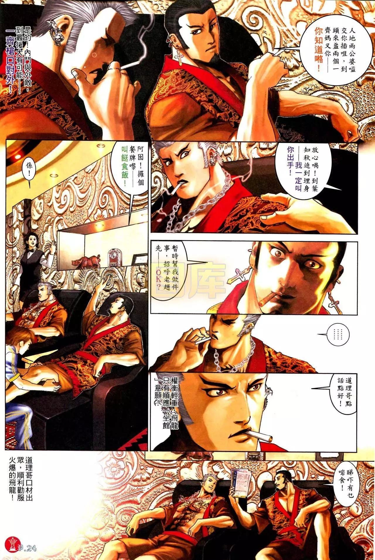 第588回