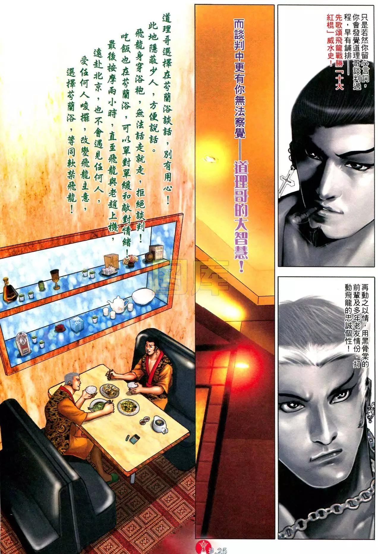 第588回