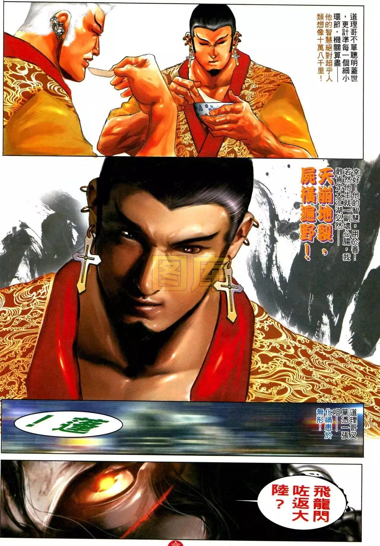 第588回