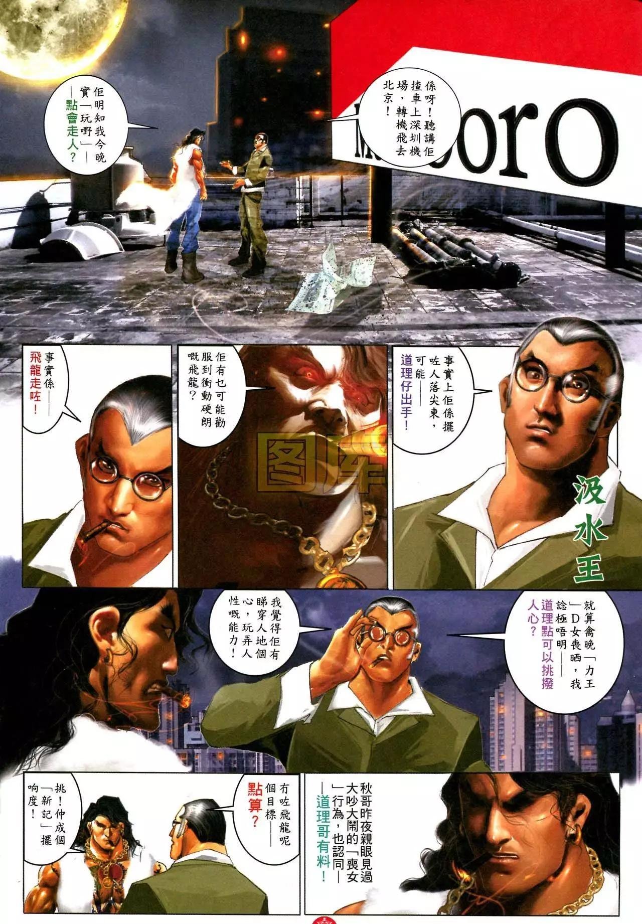 第588回