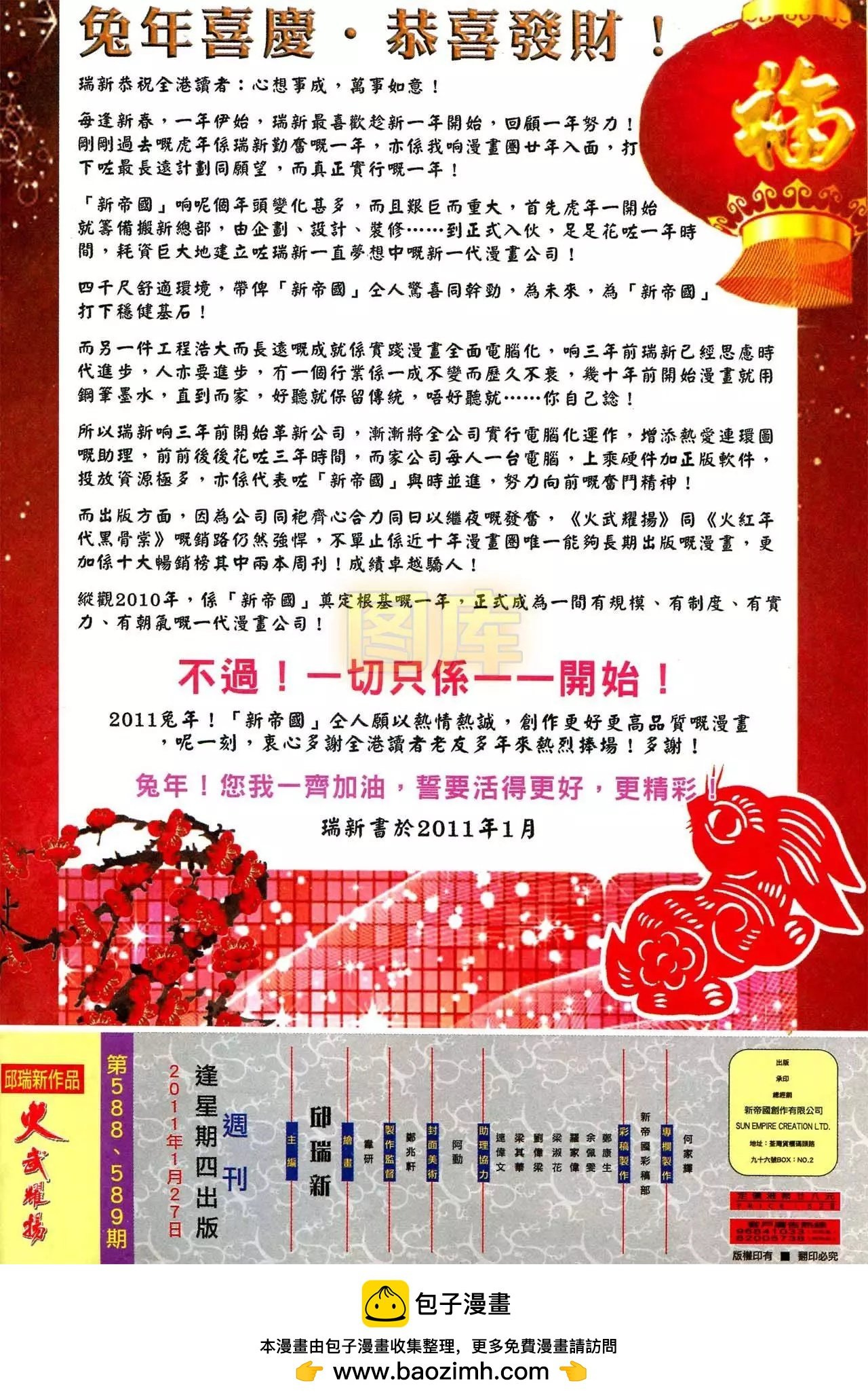 第588回