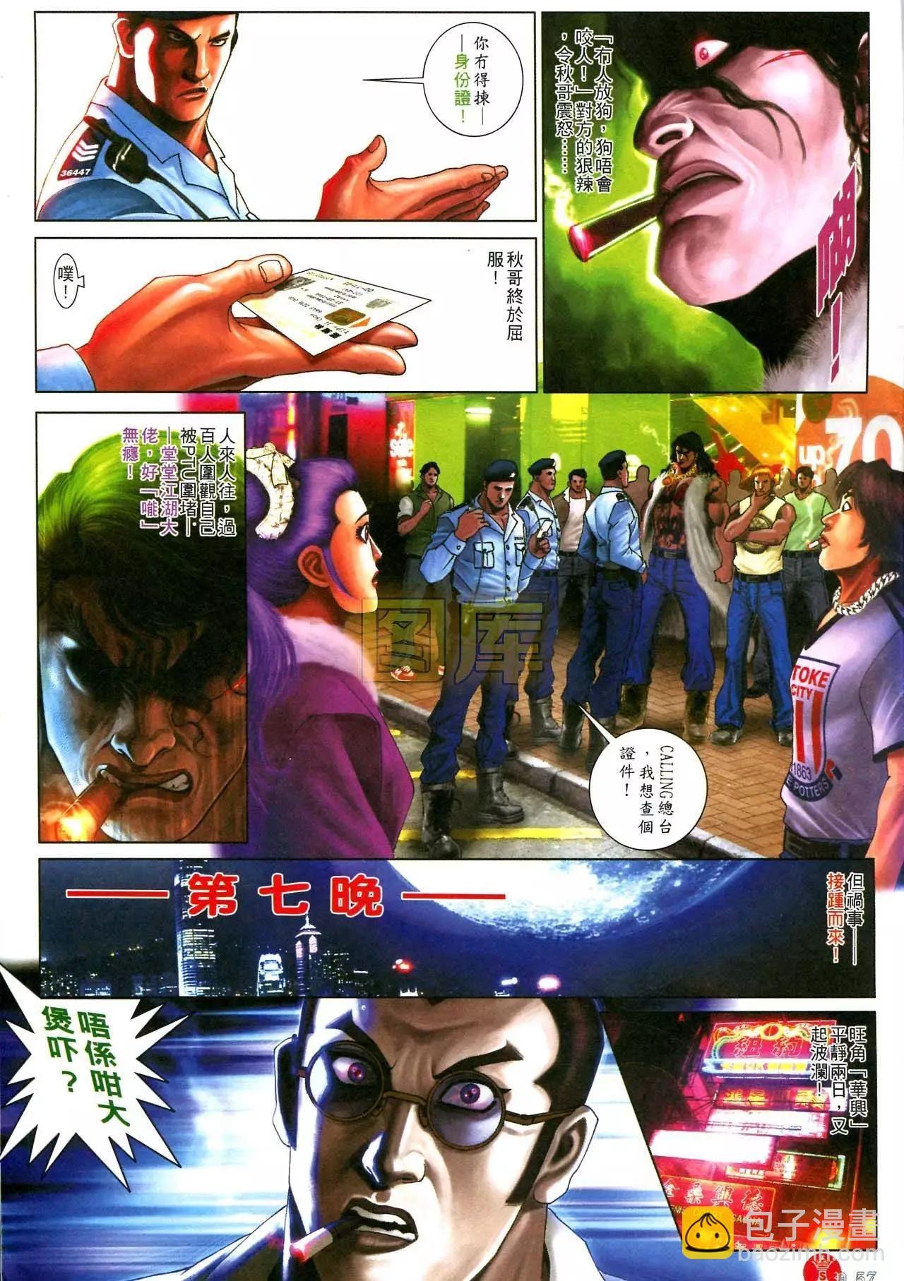 第589回