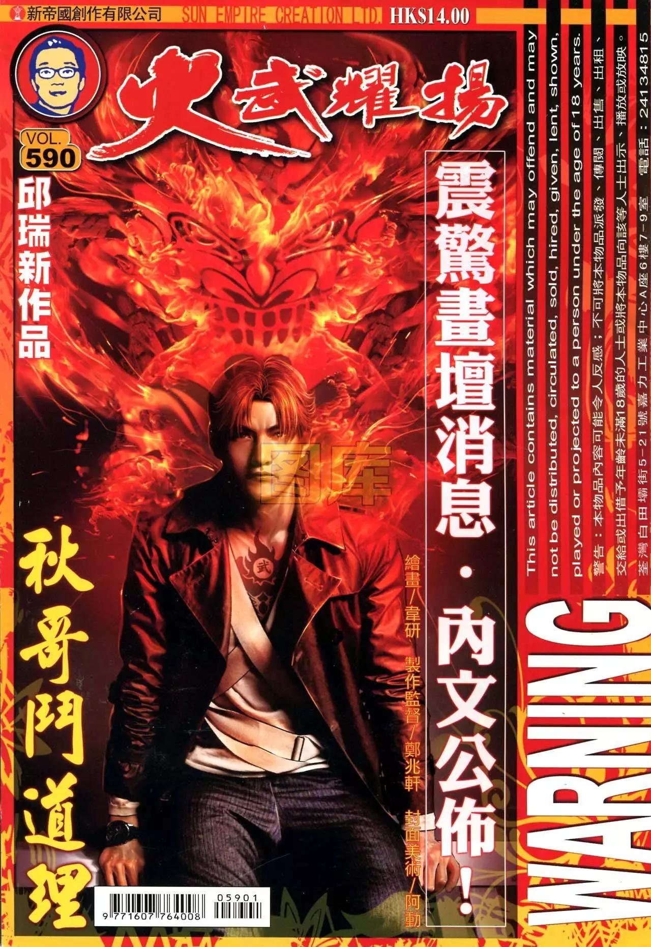 第590回