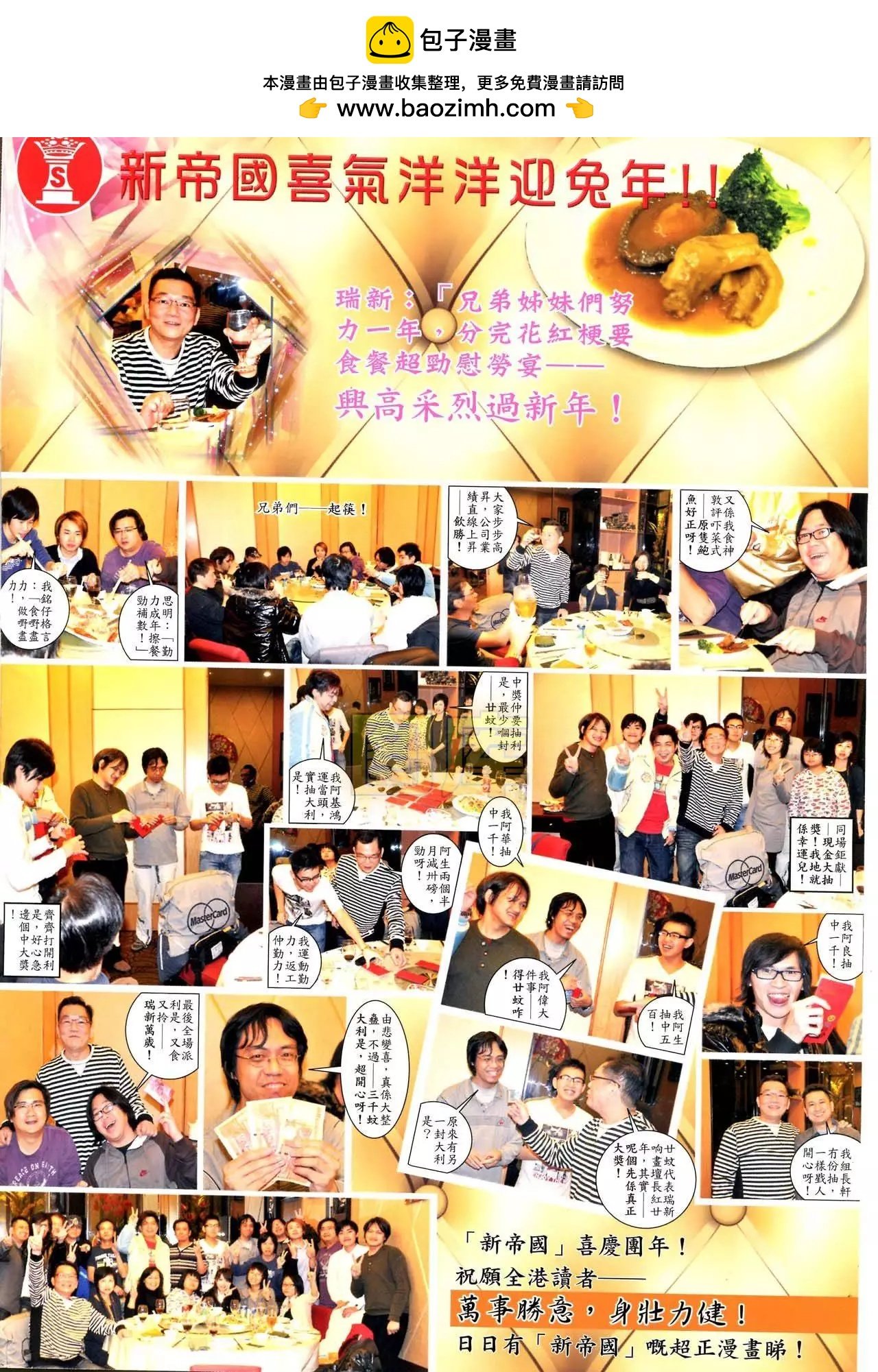 第590回