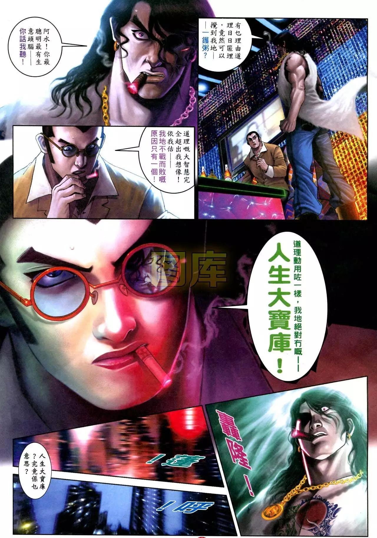 第590回