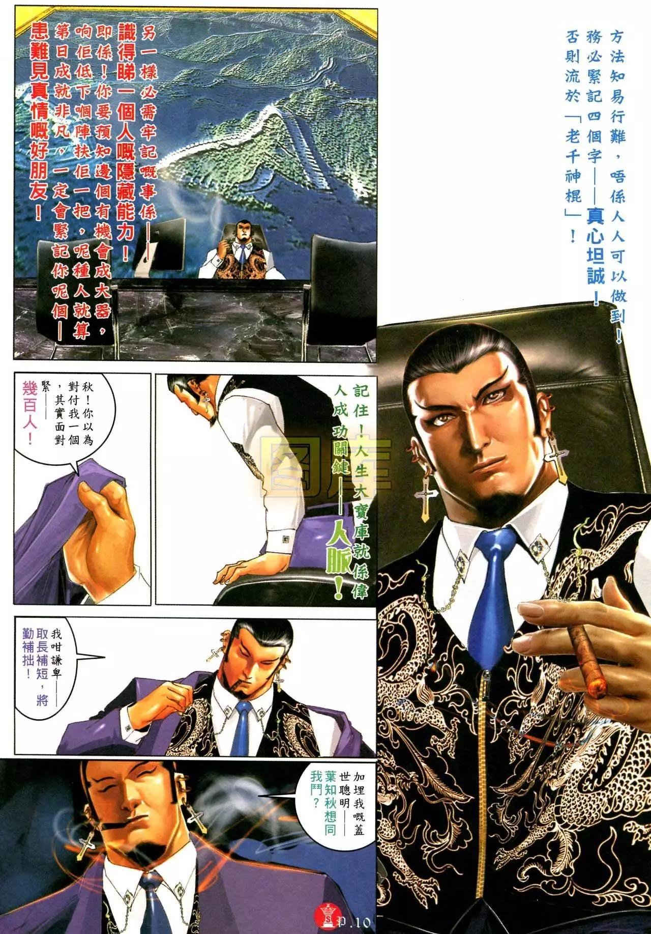 第590回