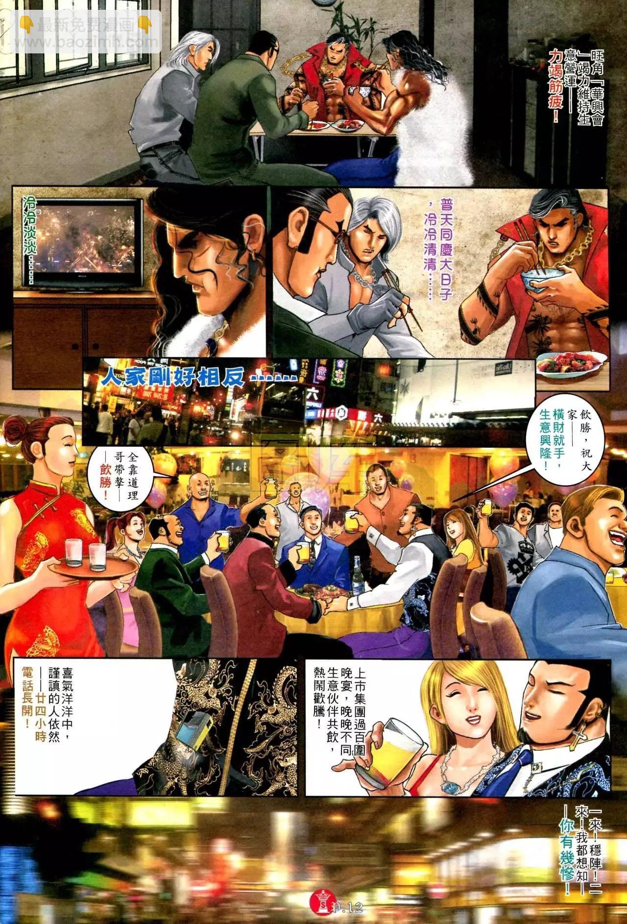第590回