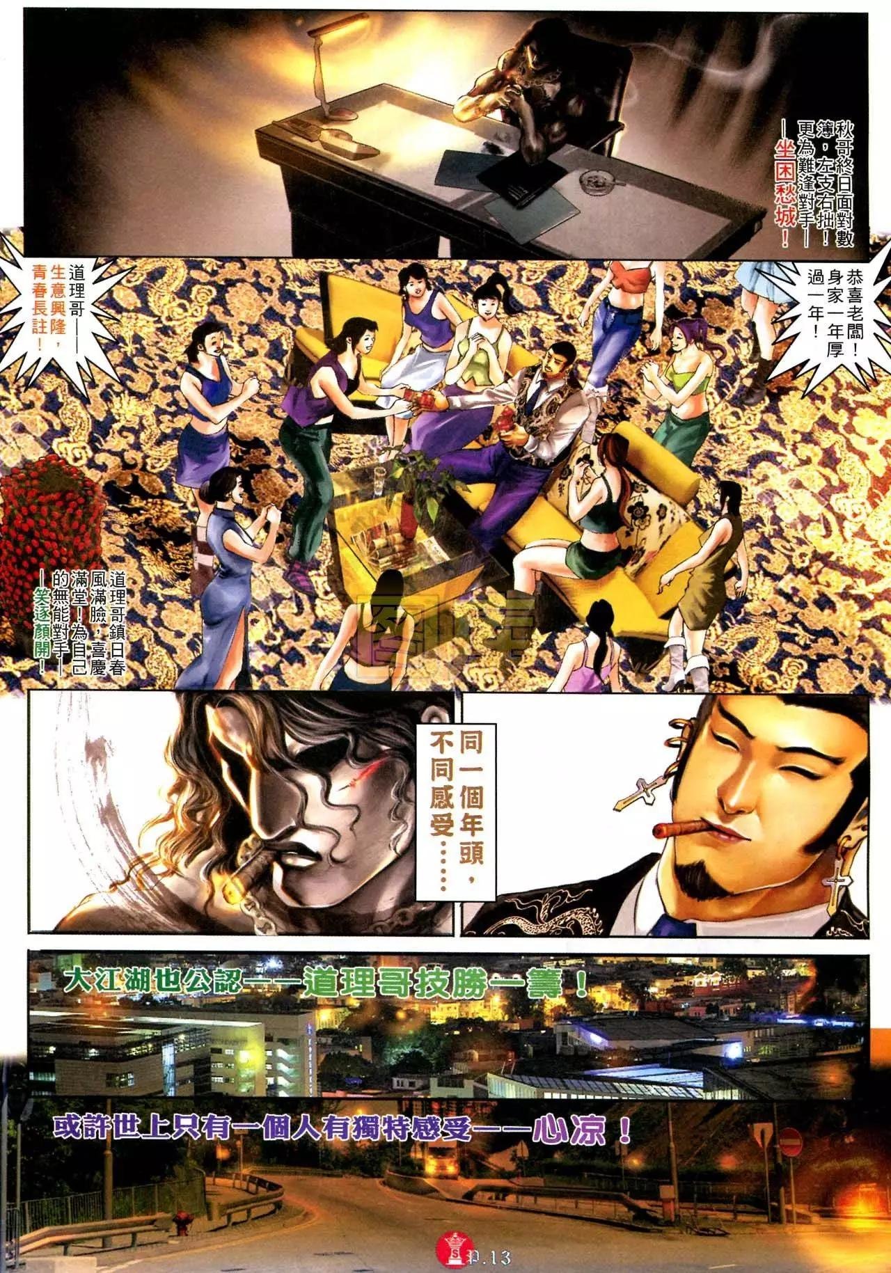 第590回