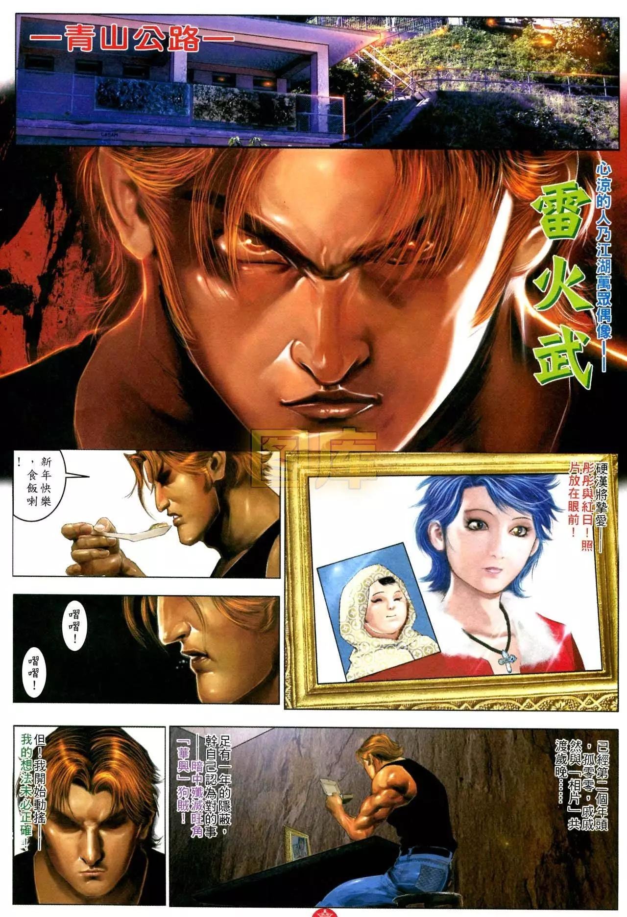 第590回