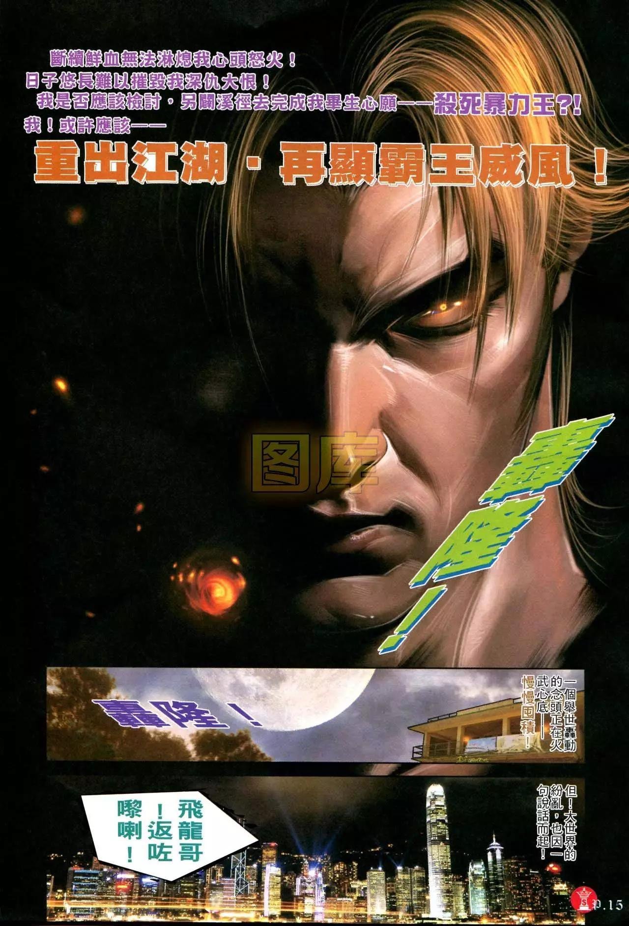 第590回