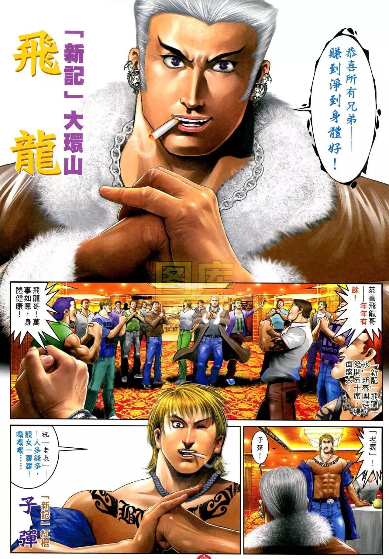 第590回