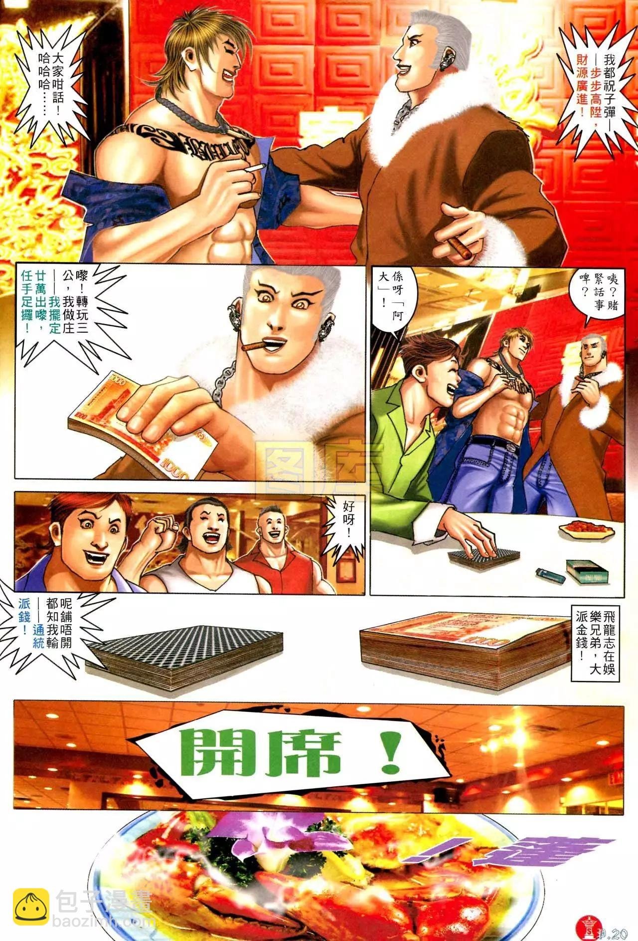 第590回