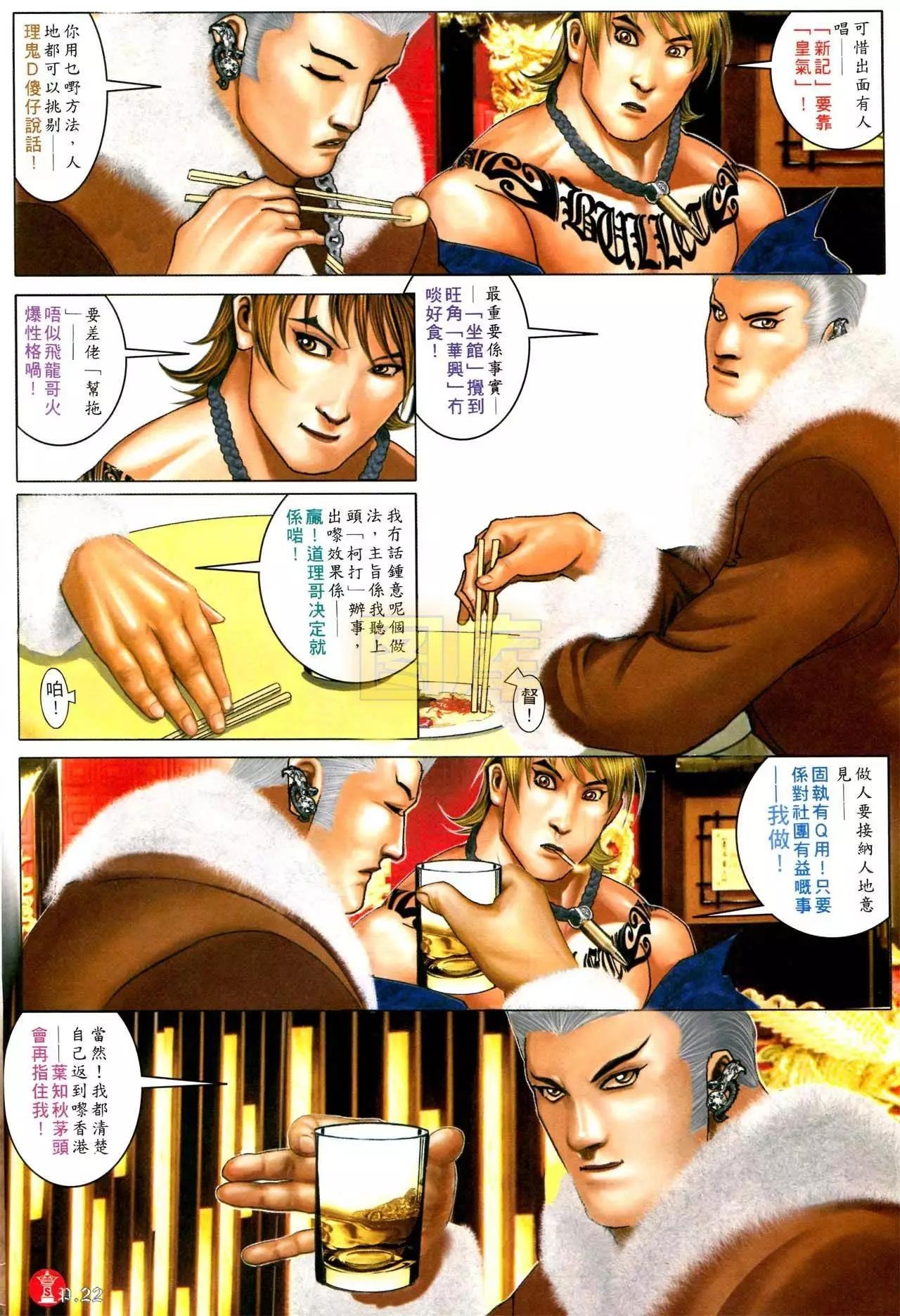 第590回
