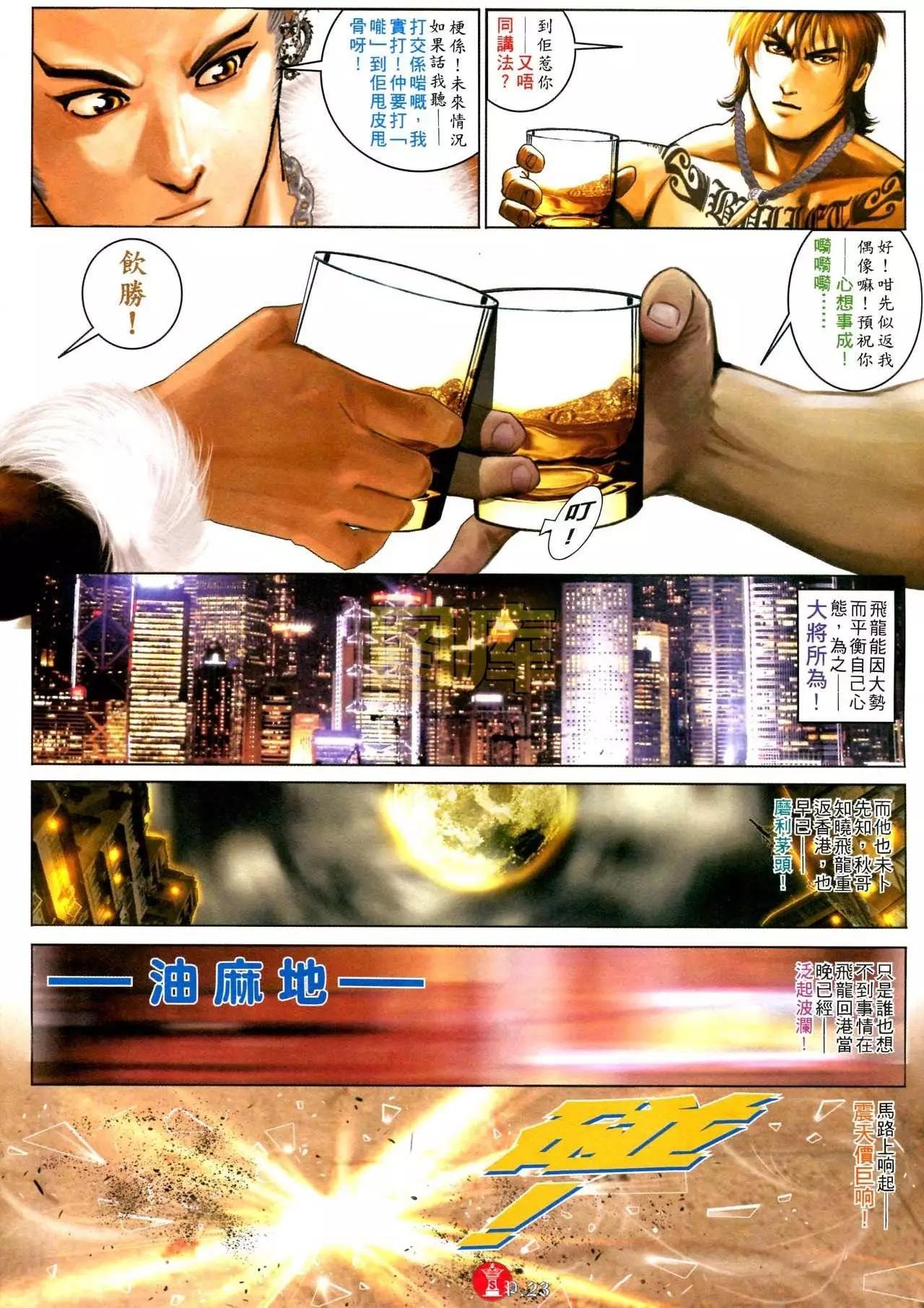 第590回