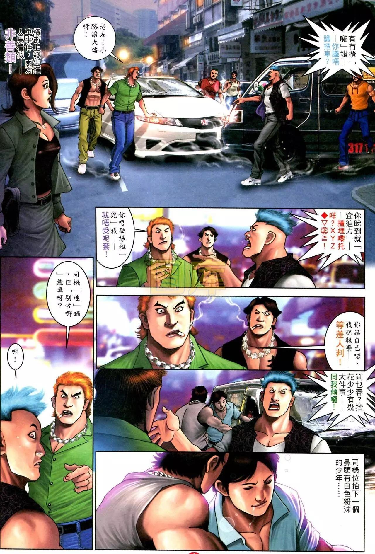 第590回