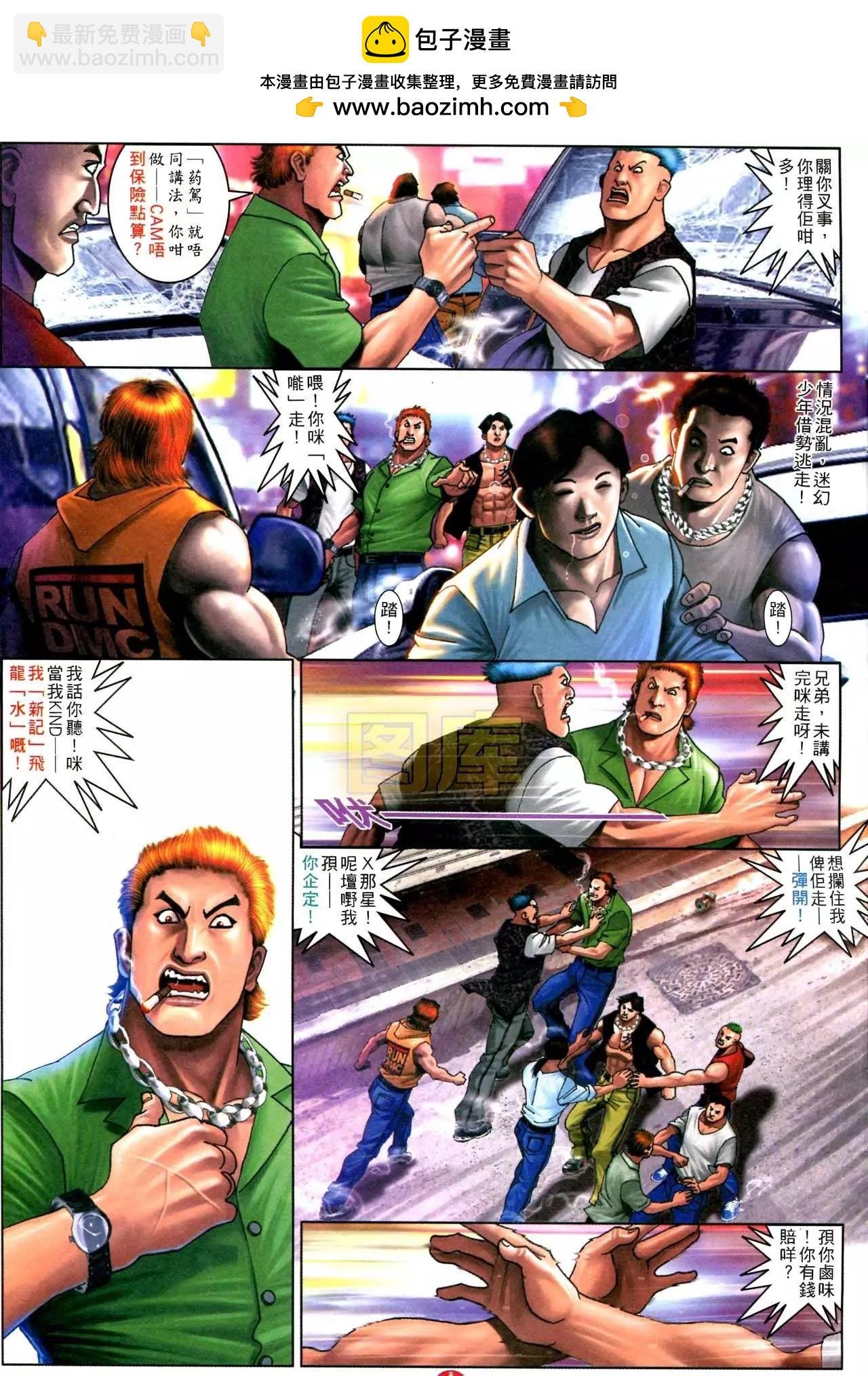 第590回
