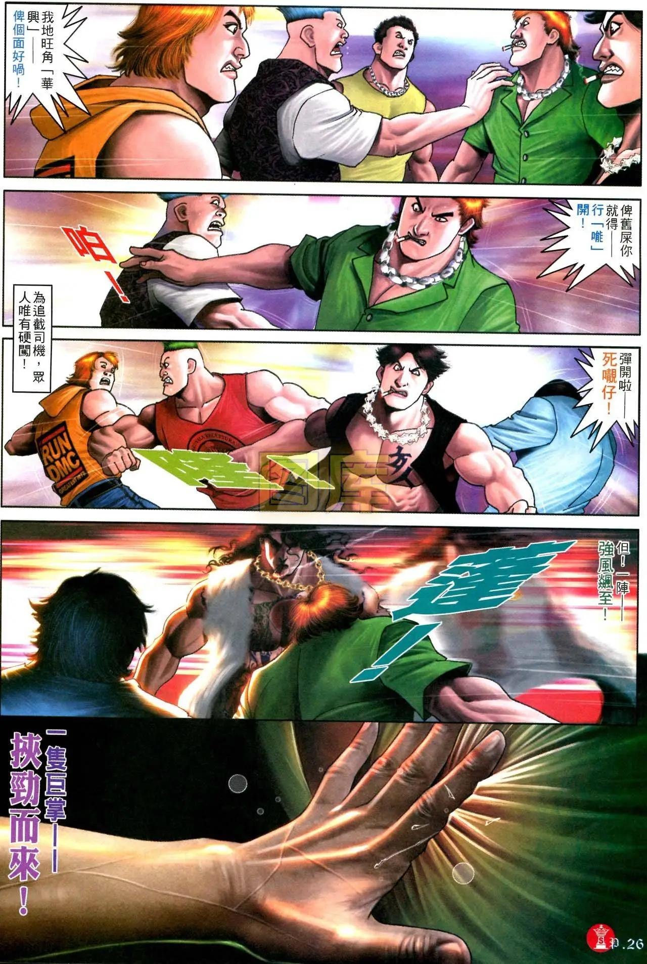 第590回
