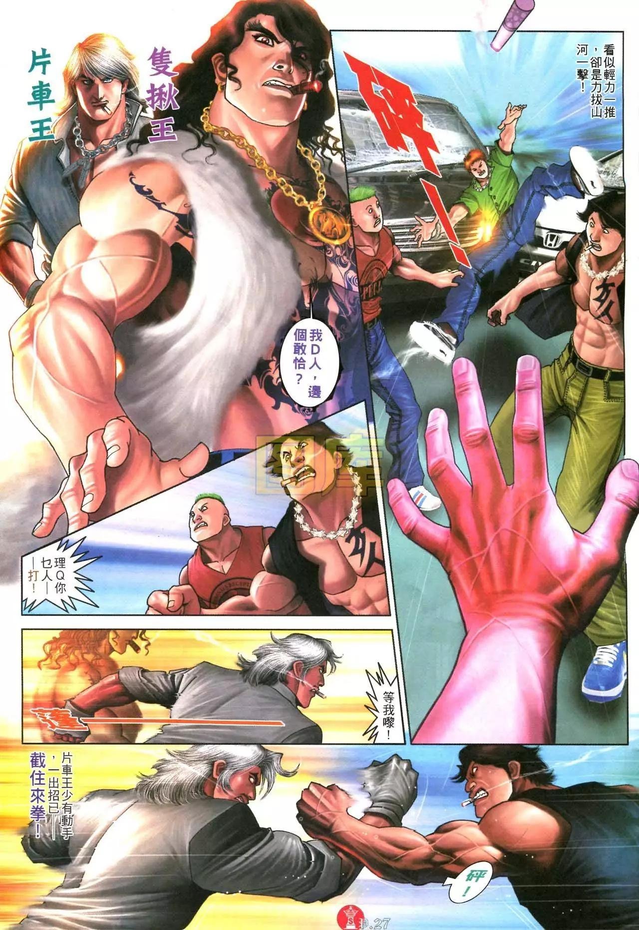 第590回