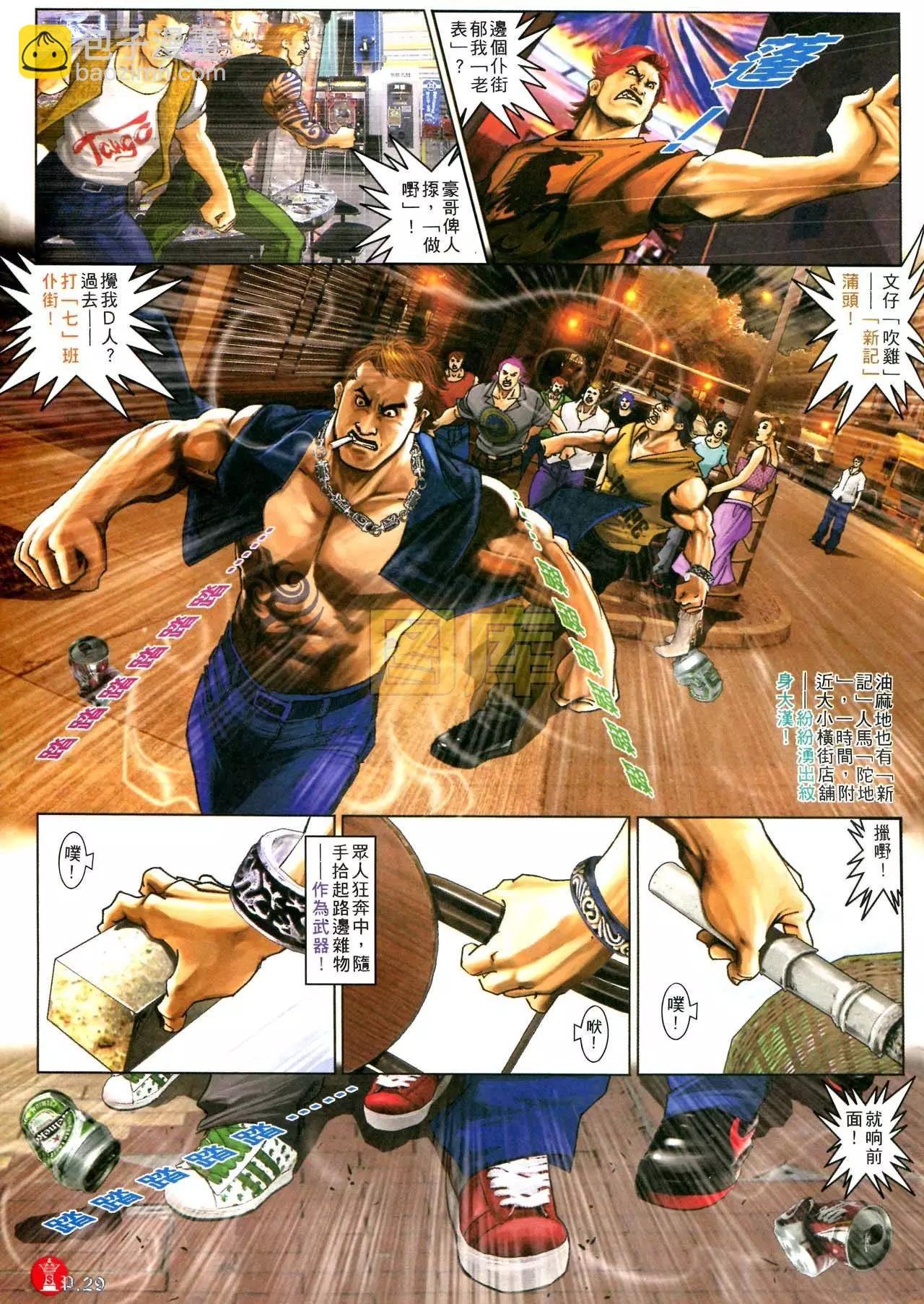 第590回