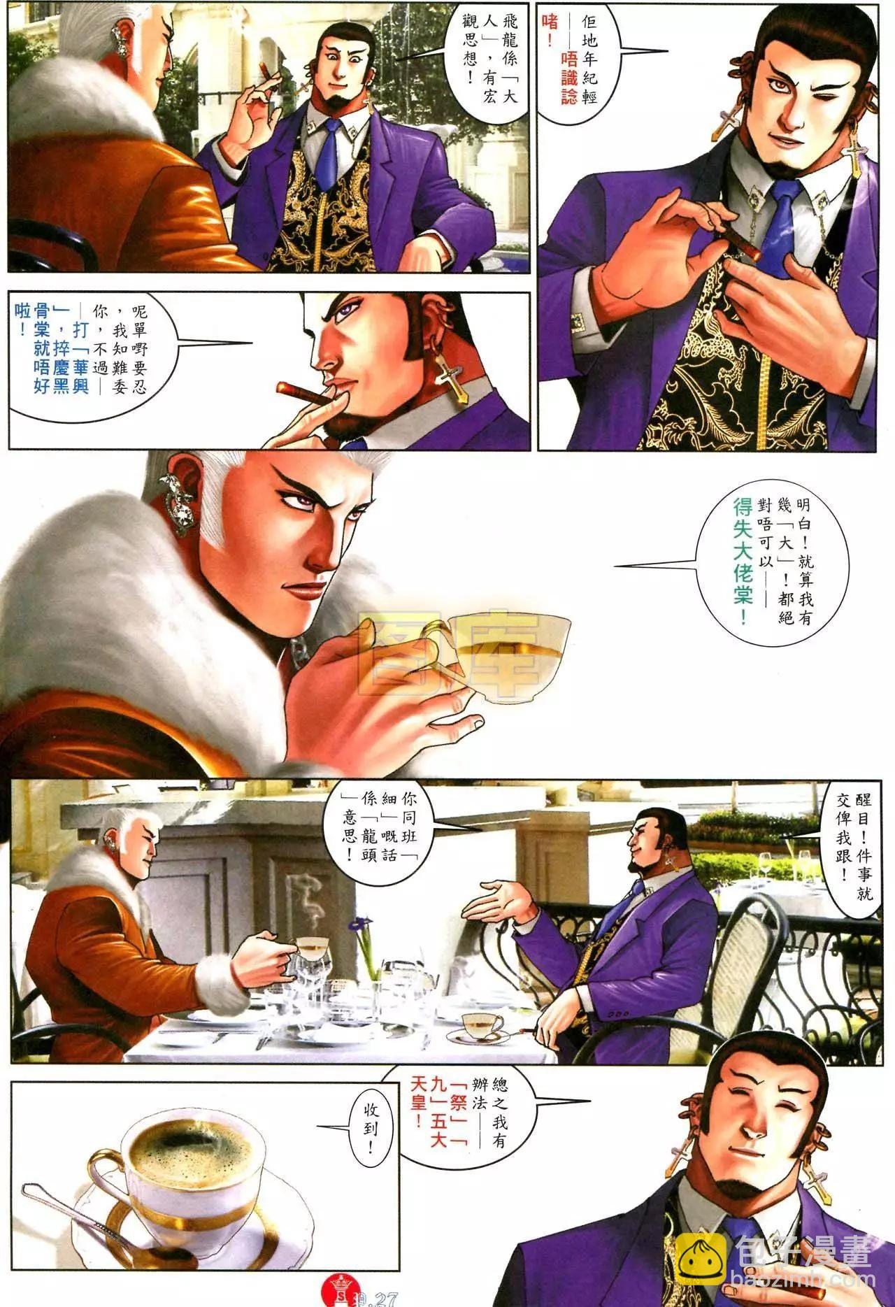 第591回