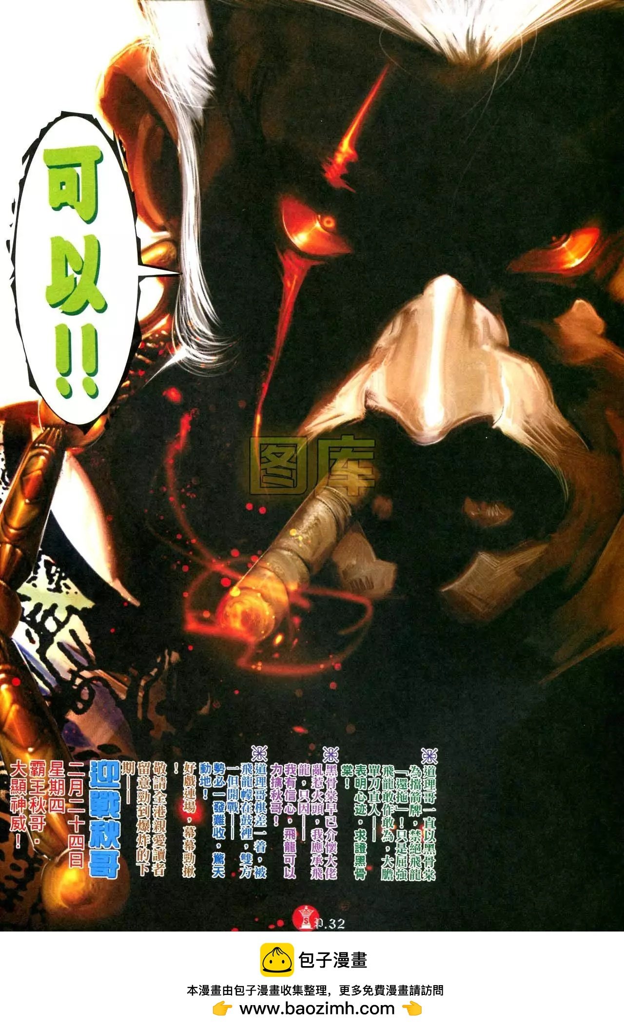 第591回