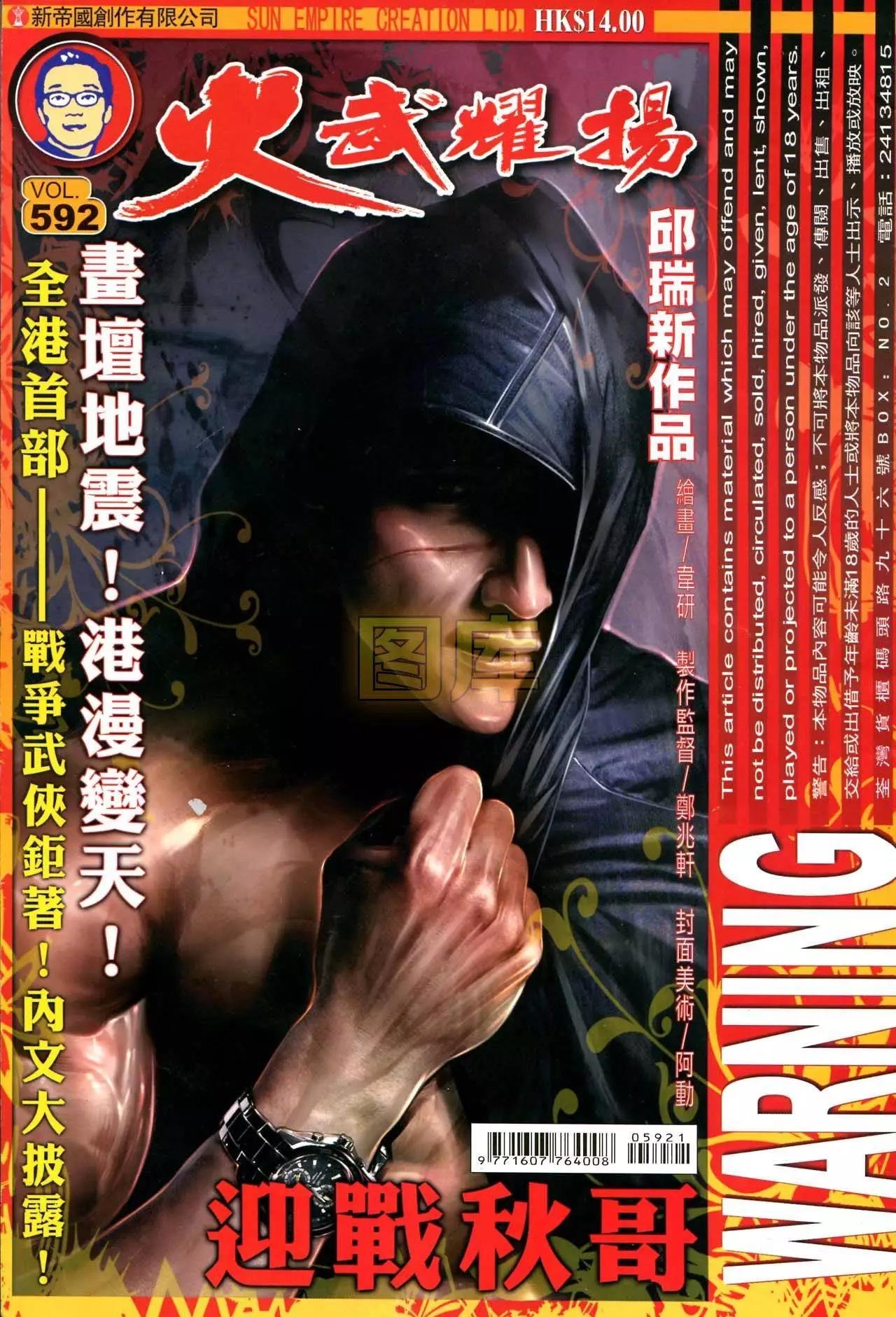 第592回