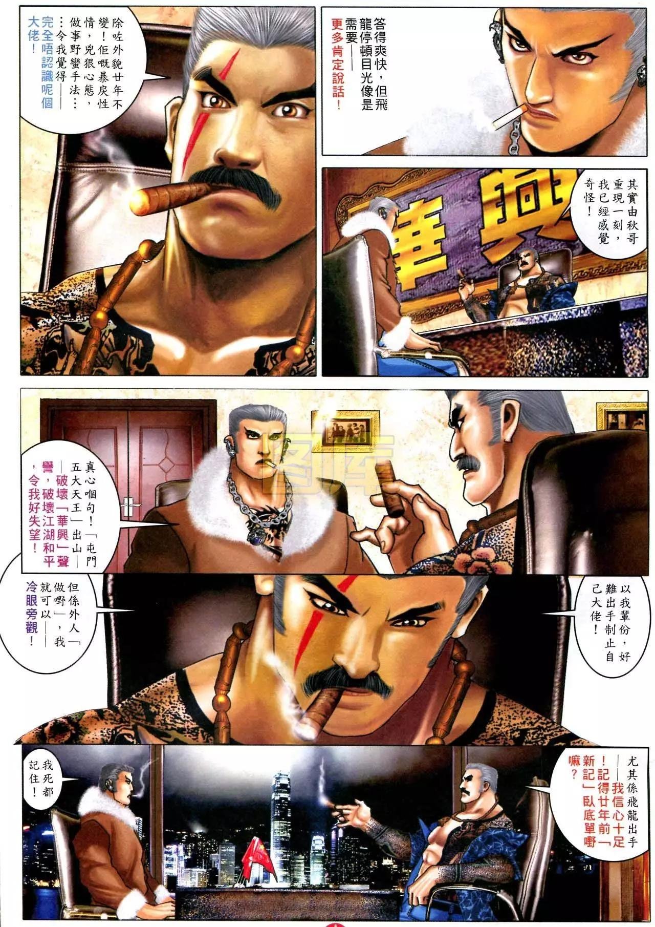 第592回