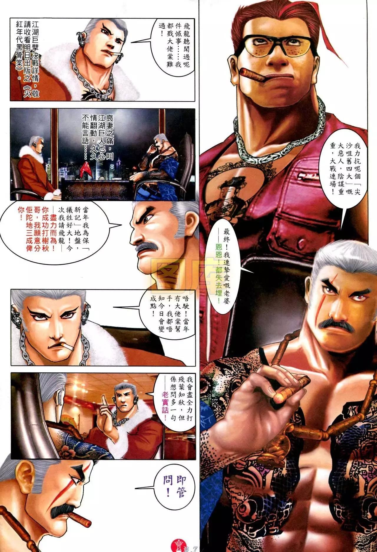 第592回