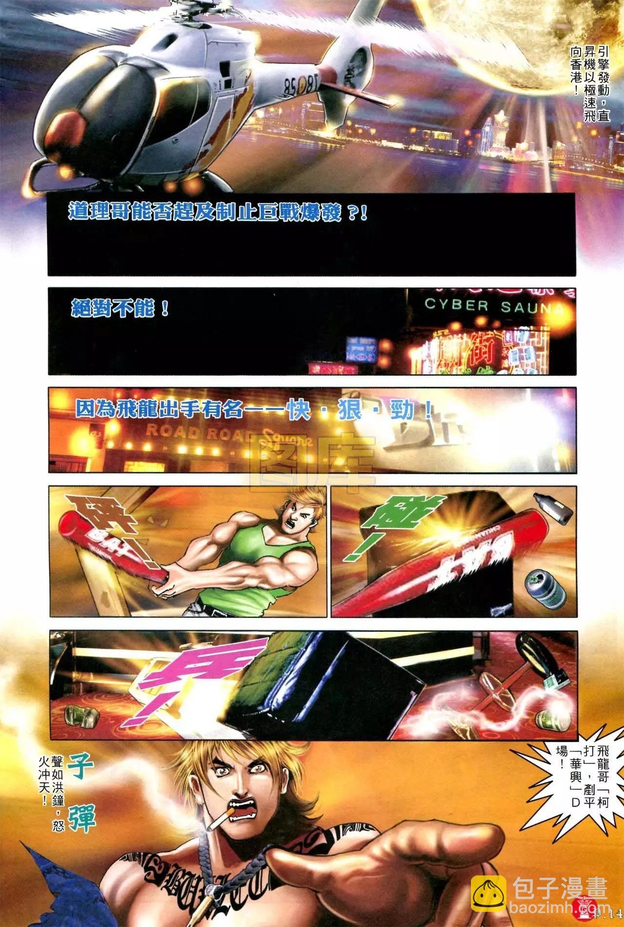 第592回