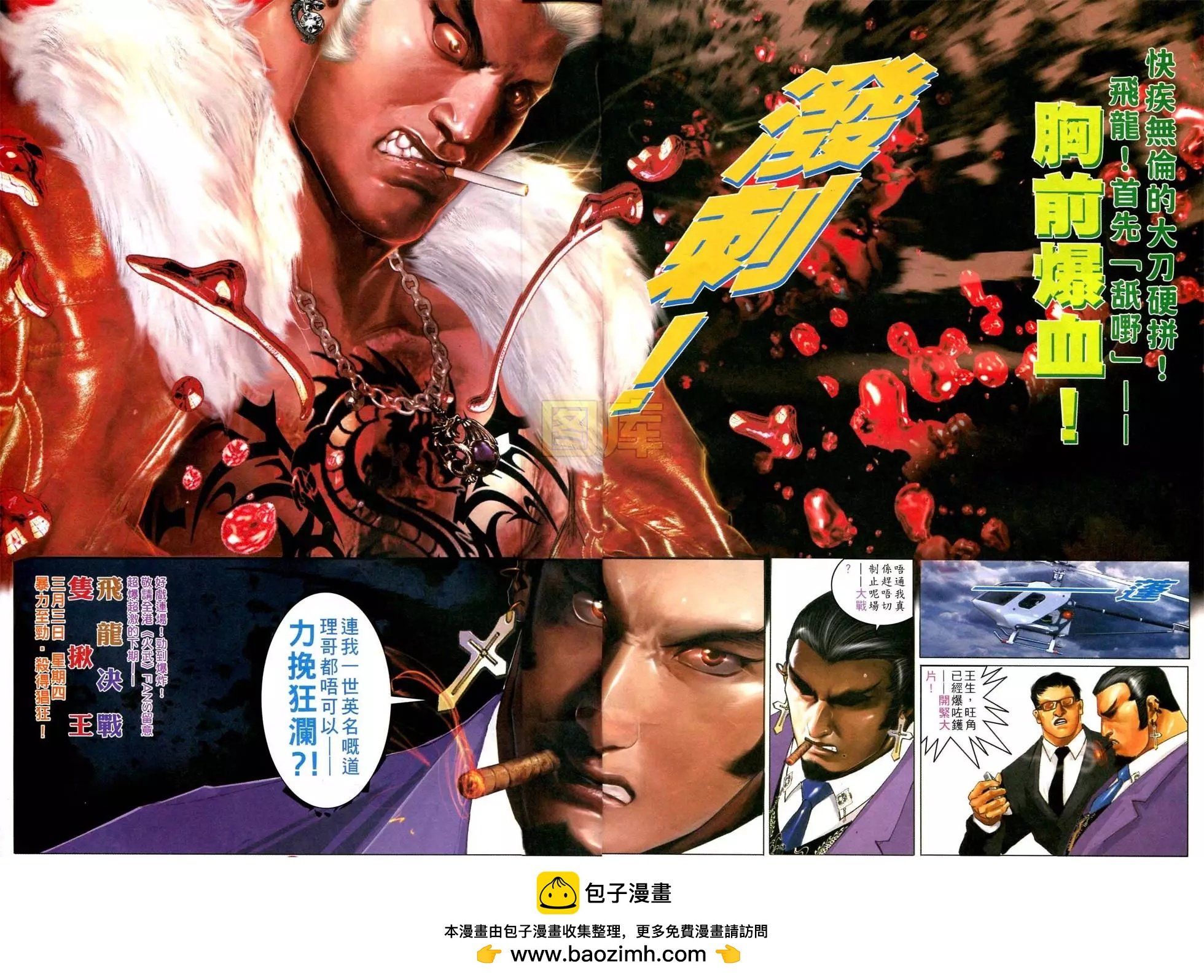 第592回