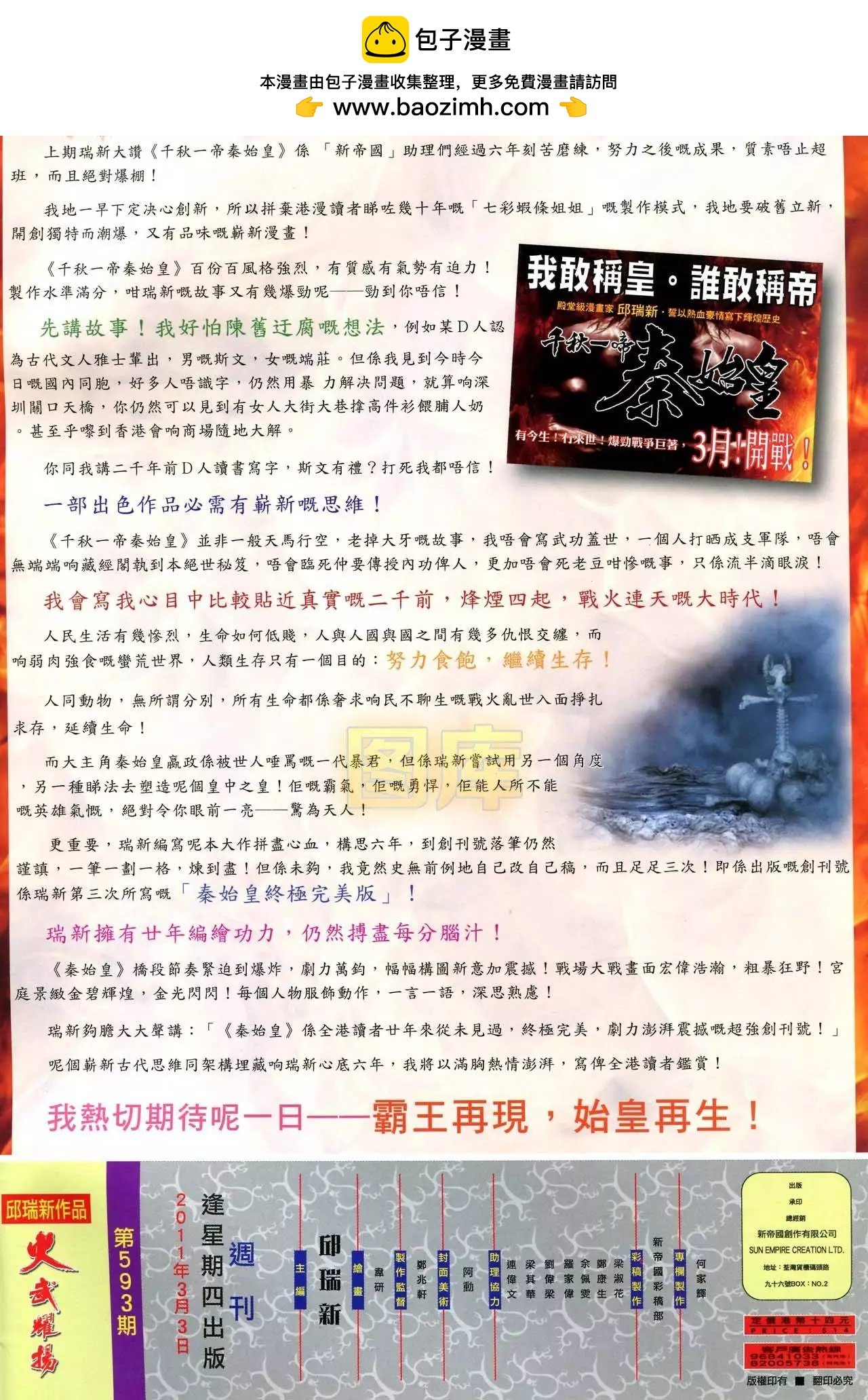 第593回