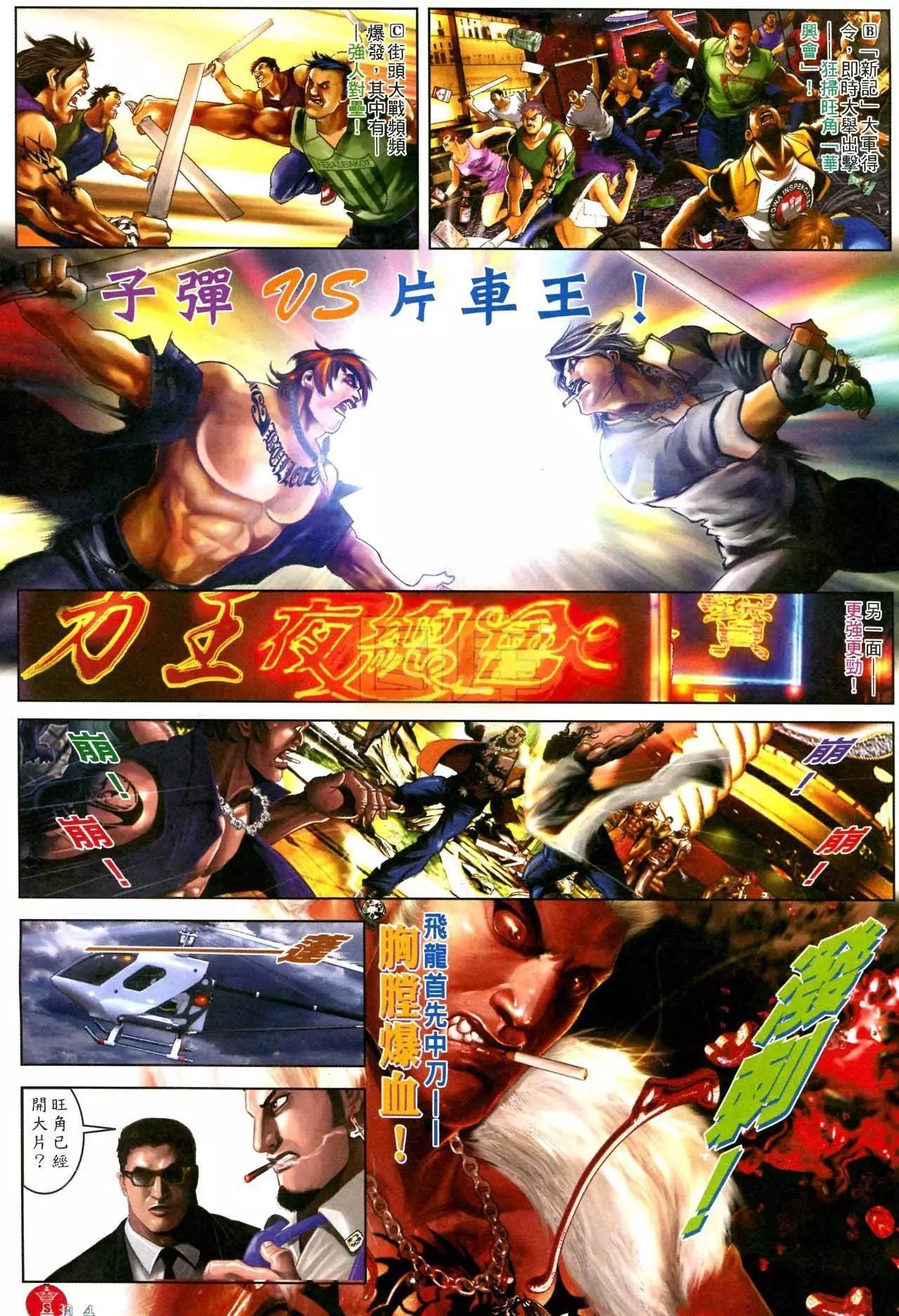 第593回
