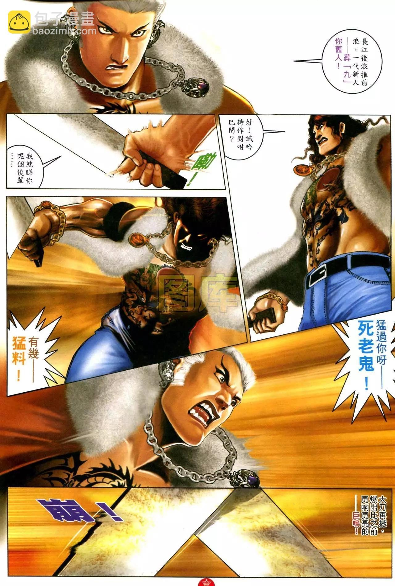 第593回
