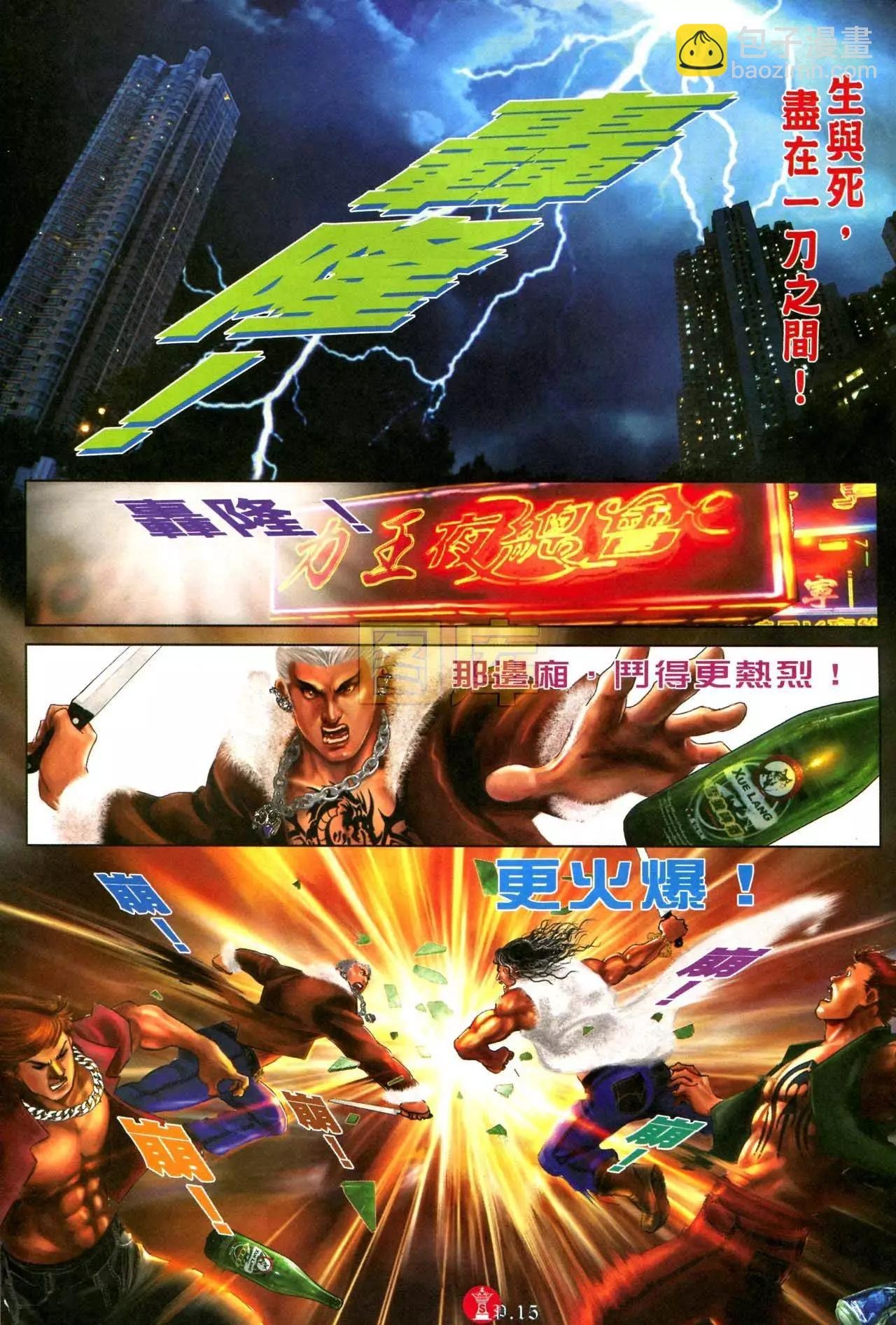 第593回