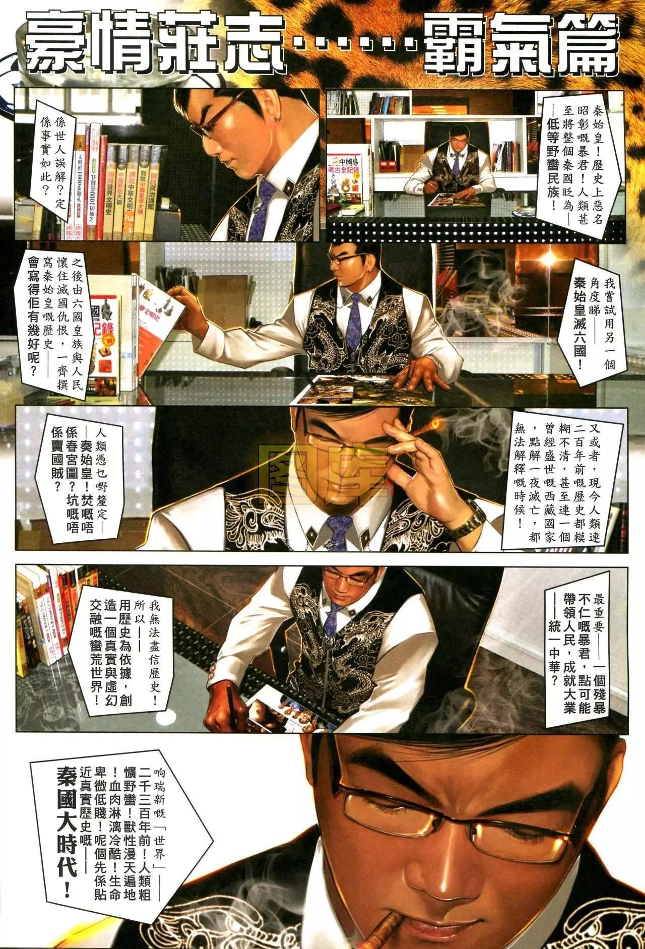 第593回